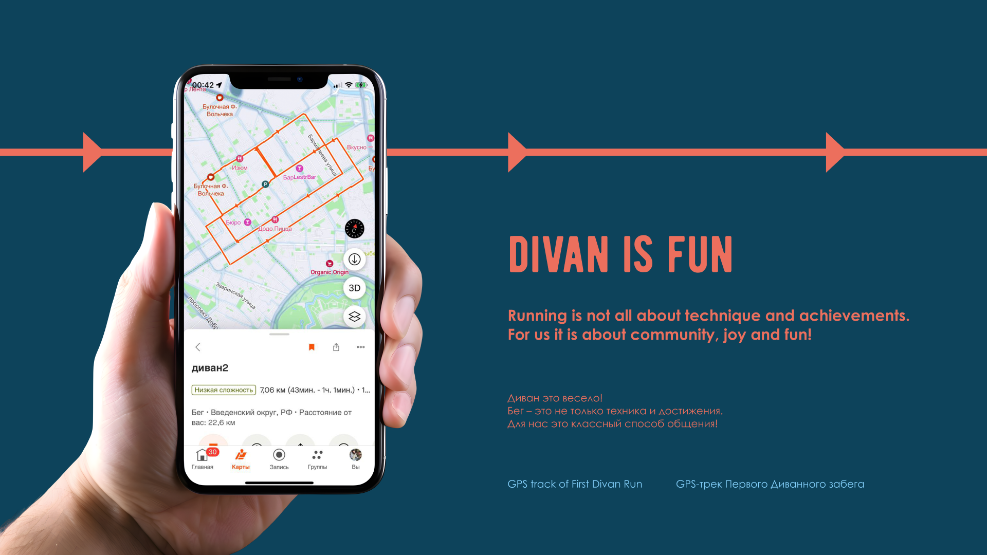 Айдентика и фирменный стиль бегового сообщества — Изображение №5 — Брендинг, Графика на Dprofile