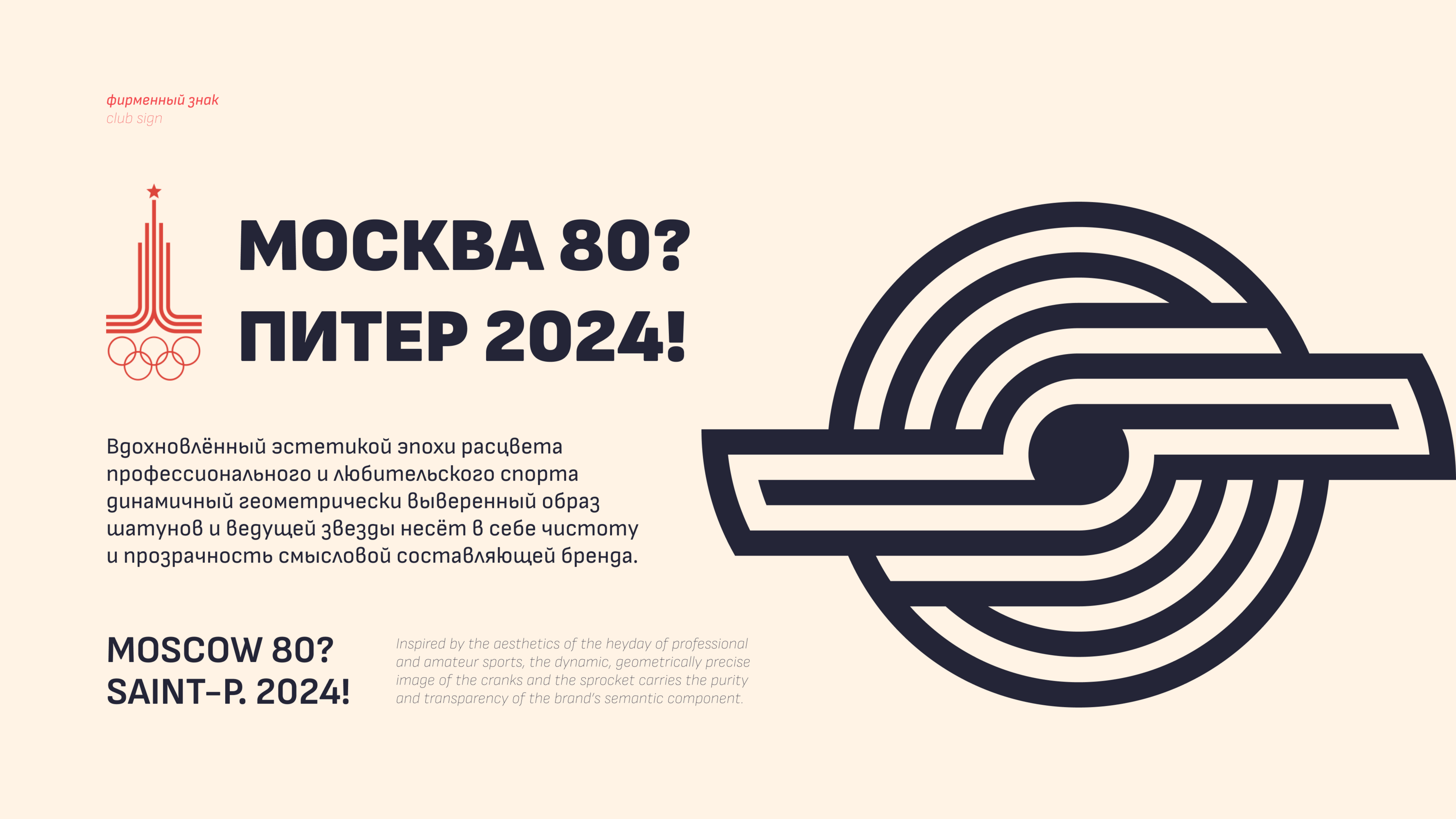 Развитие бренда велосипедного клуба — Изображение №5 — Брендинг на Dprofile