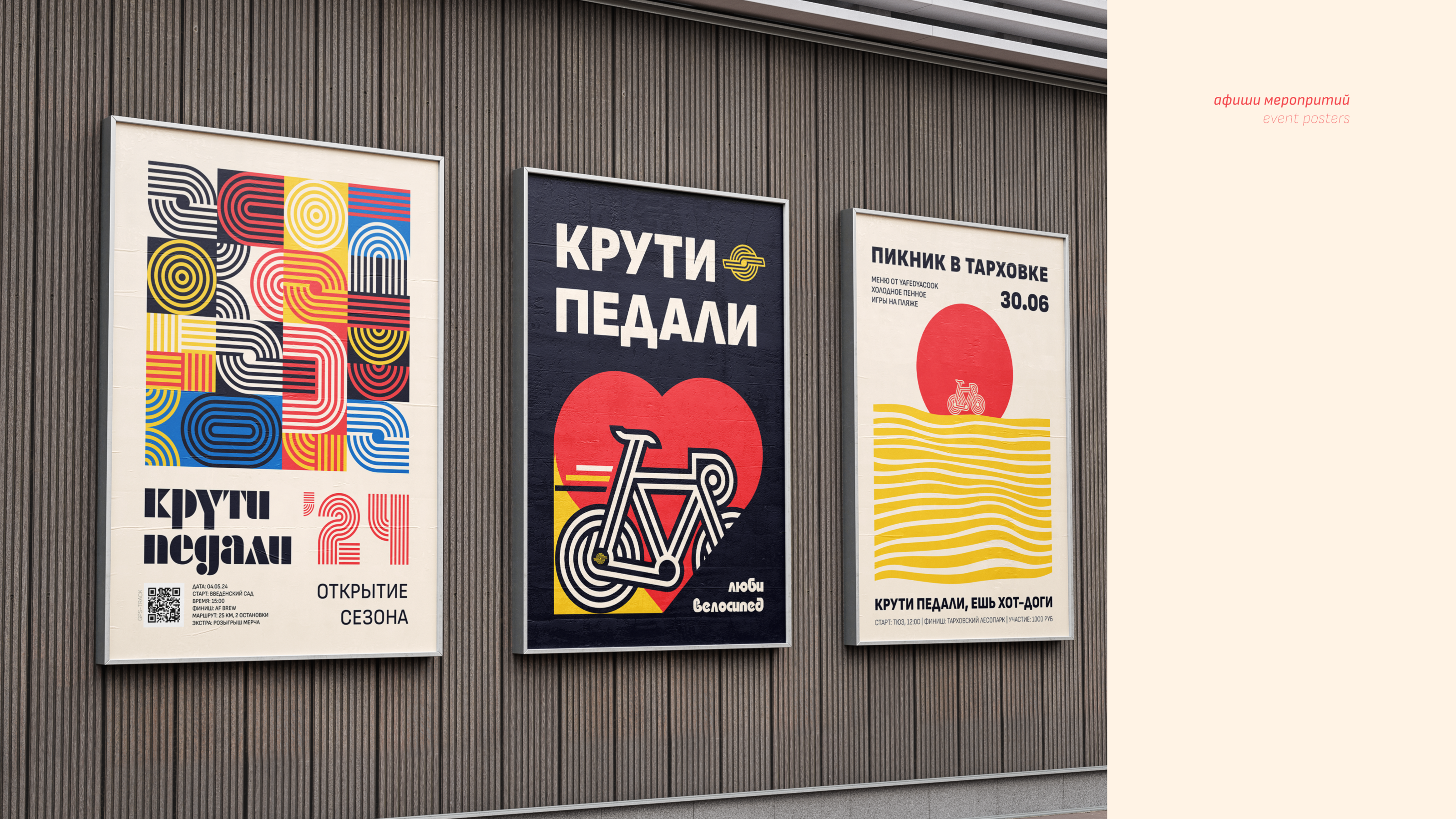 Развитие бренда велосипедного клуба — Изображение №14 — Брендинг на Dprofile