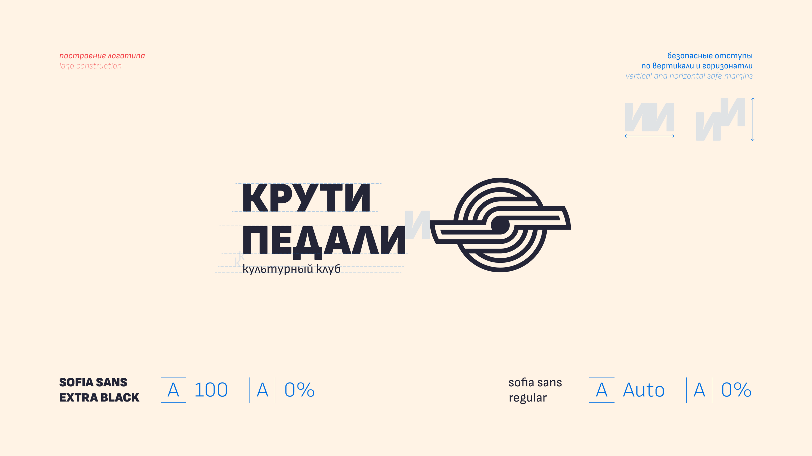 Развитие бренда велосипедного клуба — Изображение №6 — Брендинг на Dprofile