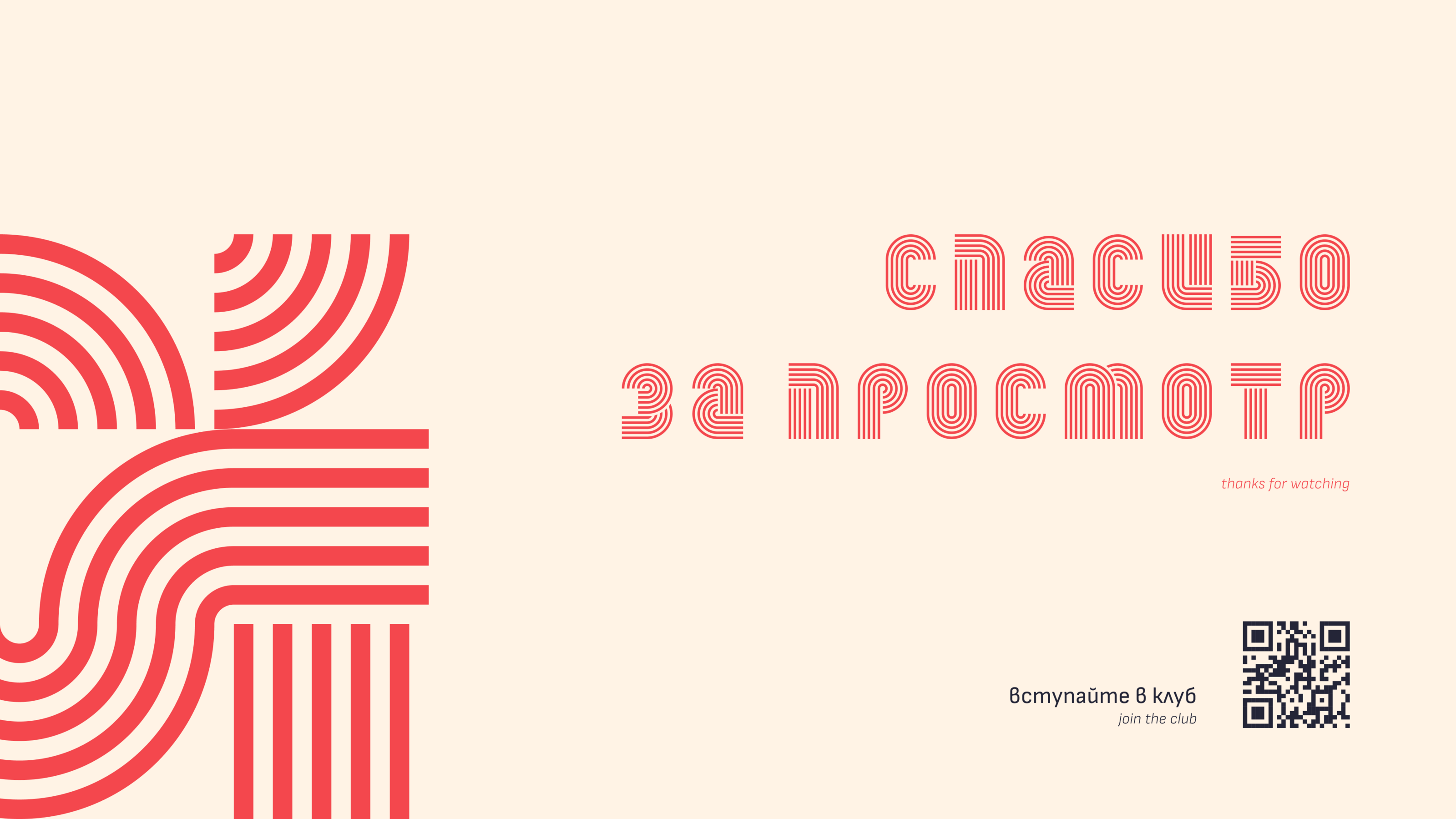 Развитие бренда велосипедного клуба — Изображение №19 — Брендинг на Dprofile