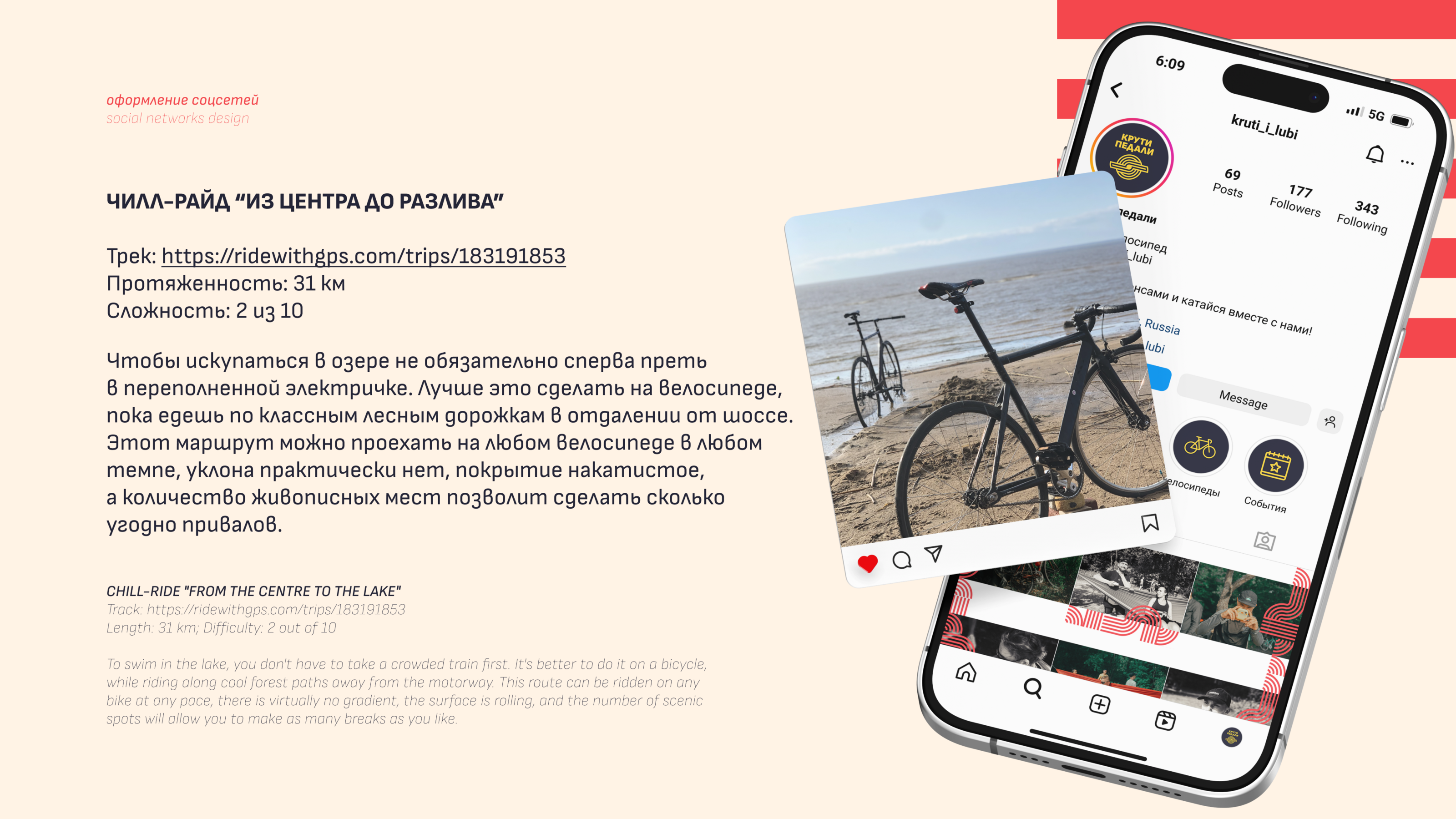 Развитие бренда велосипедного клуба — Изображение №16 — Брендинг на Dprofile