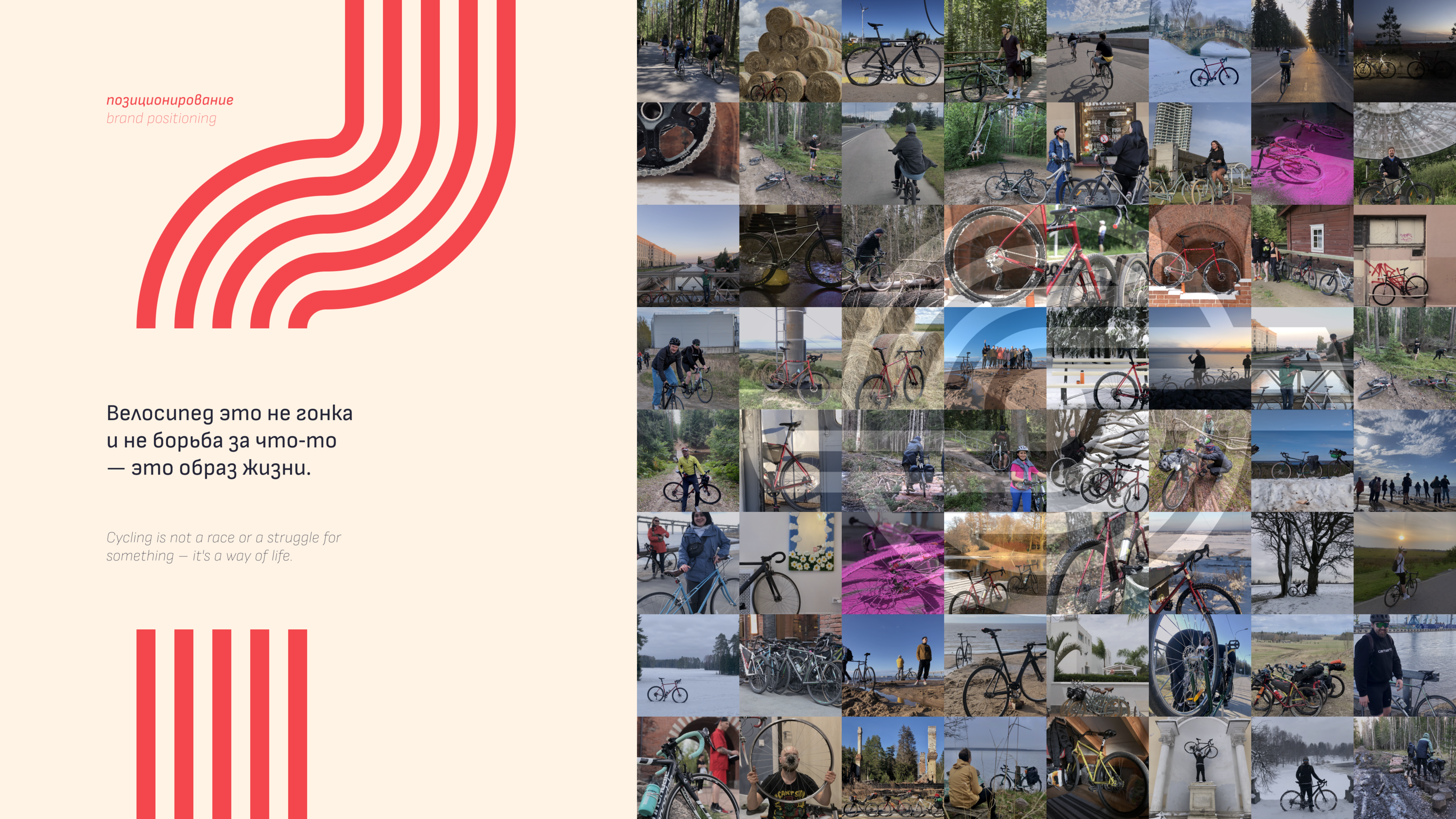 Развитие бренда велосипедного клуба — Изображение №3 — Брендинг на Dprofile
