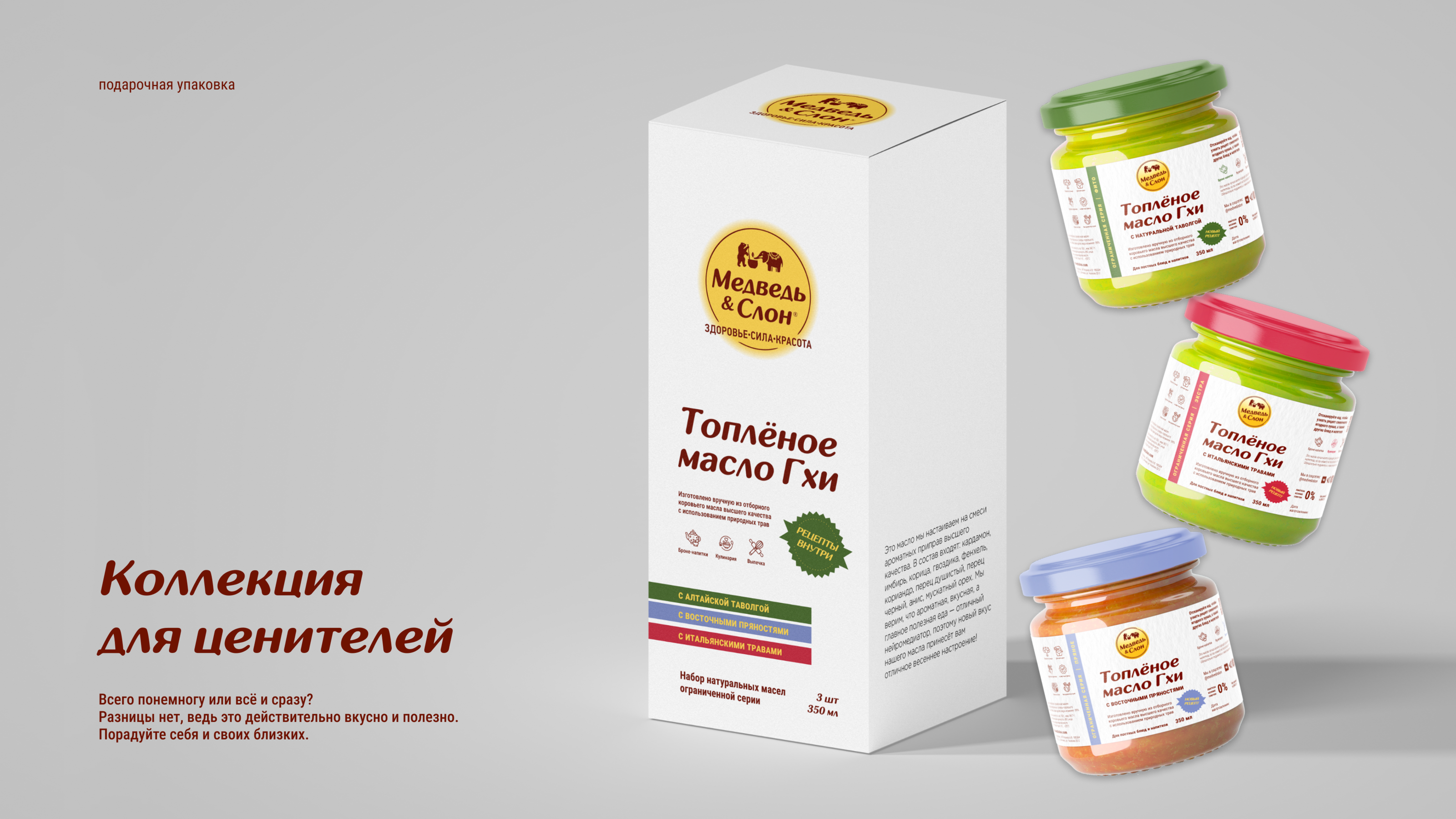 Дизайн упаковки нового ассортимента пищевых масел — Изображение №9 — Брендинг на Dprofile