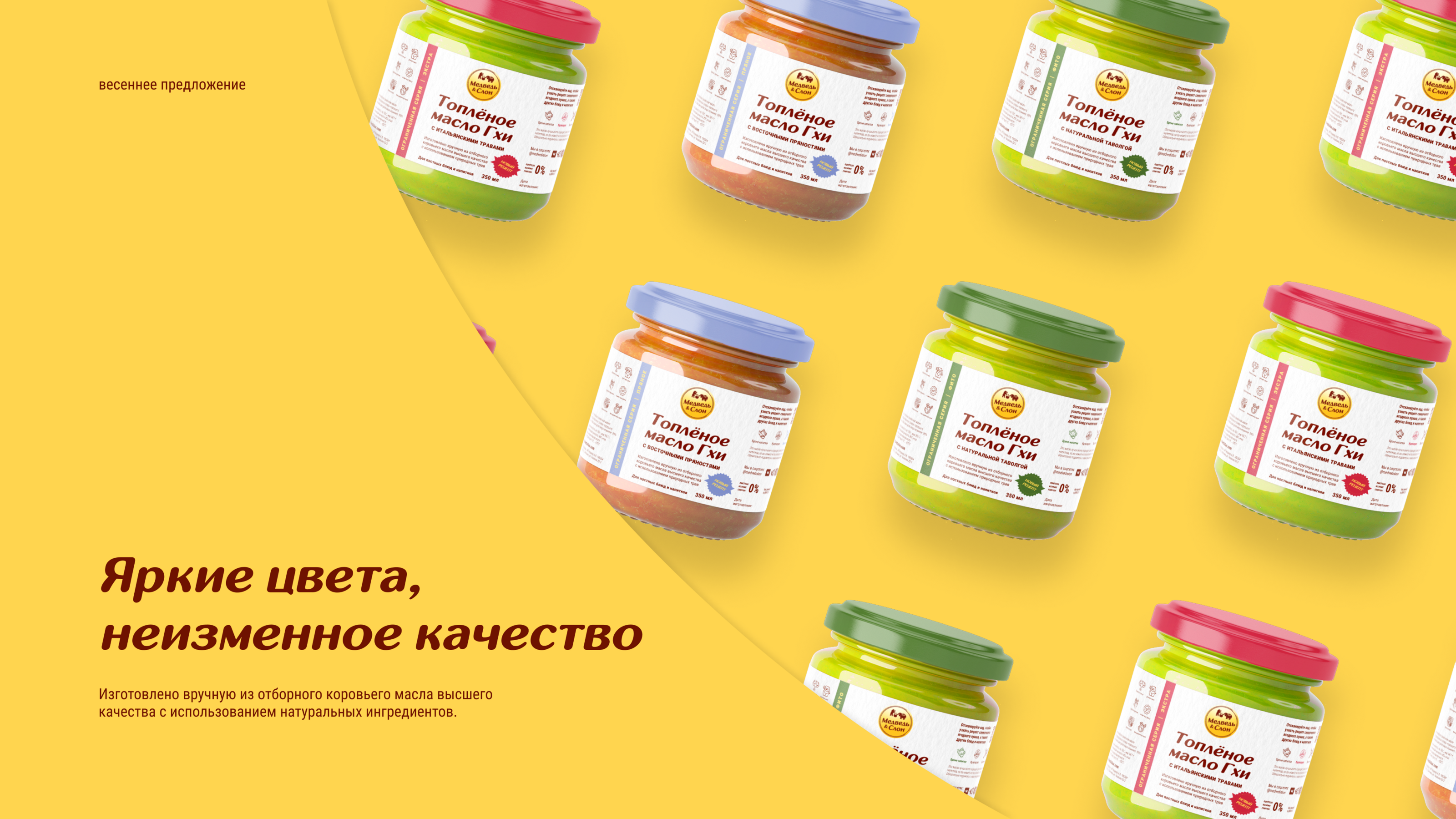 Дизайн упаковки нового ассортимента пищевых масел — Изображение №6 — Брендинг на Dprofile