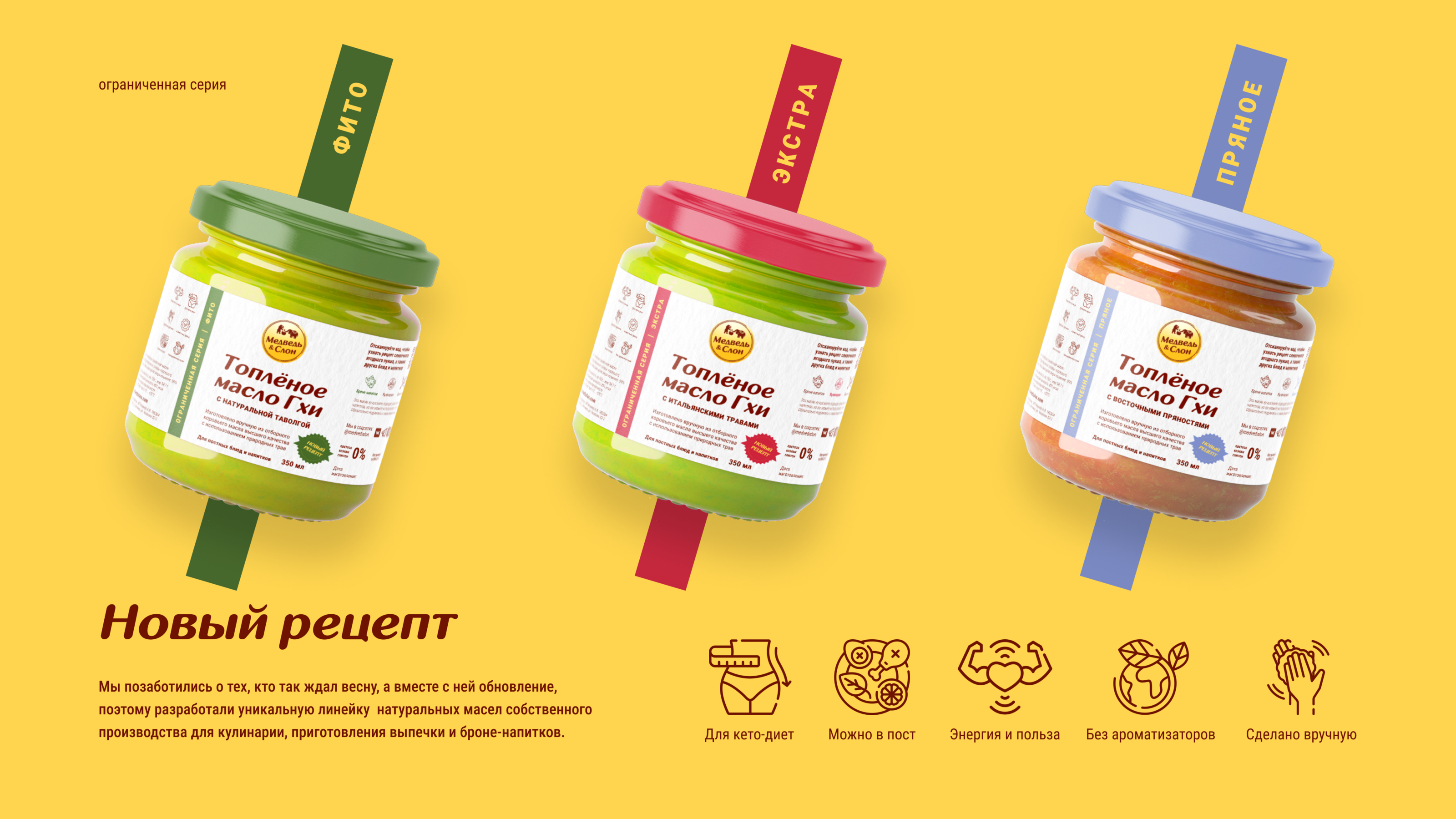 Дизайн упаковки нового ассортимента пищевых масел — Изображение №2 — Брендинг на Dprofile