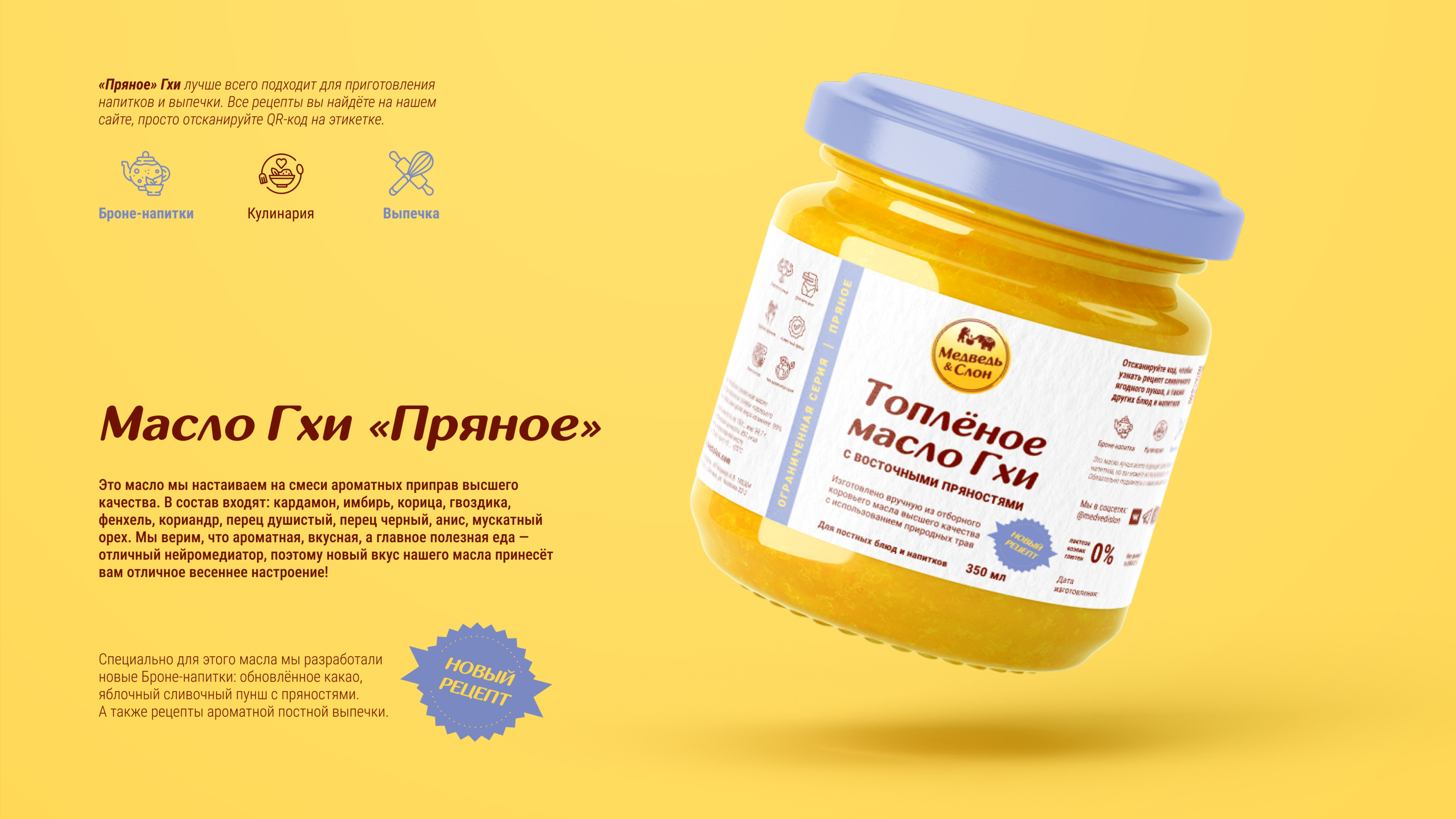 Дизайн упаковки нового ассортимента пищевых масел — Изображение №5 — Брендинг на Dprofile