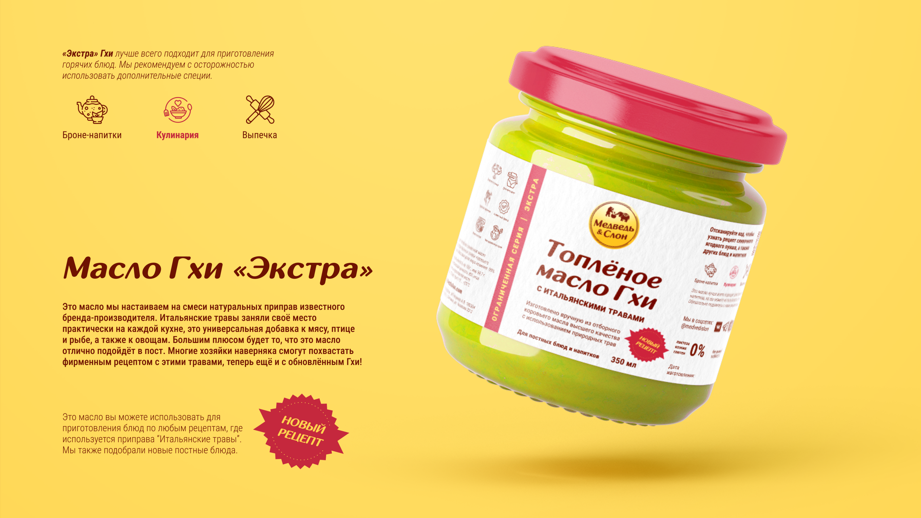 Дизайн упаковки нового ассортимента пищевых масел — Изображение №4 — Брендинг на Dprofile