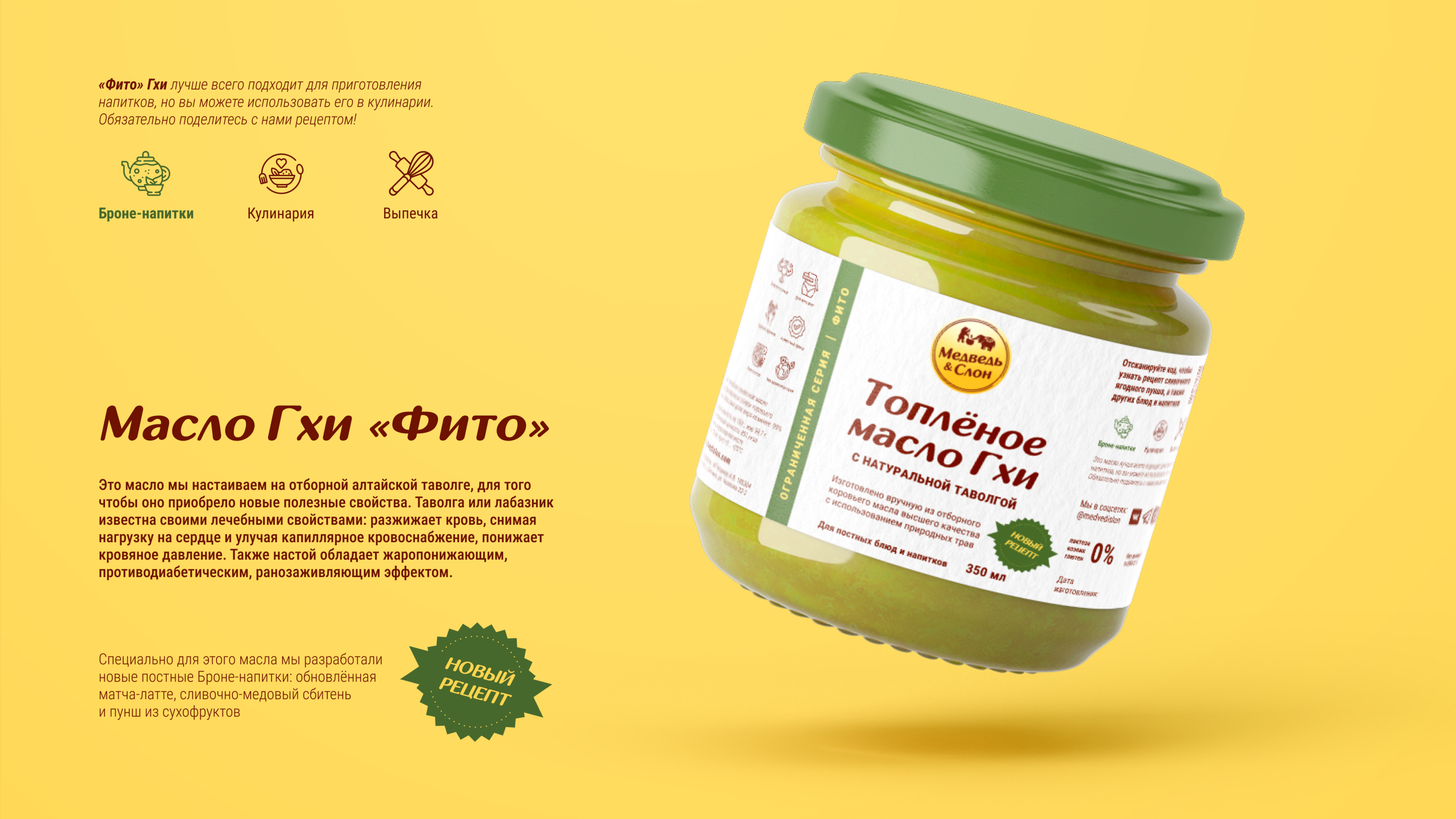 Дизайн упаковки нового ассортимента пищевых масел — Изображение №3 — Брендинг на Dprofile