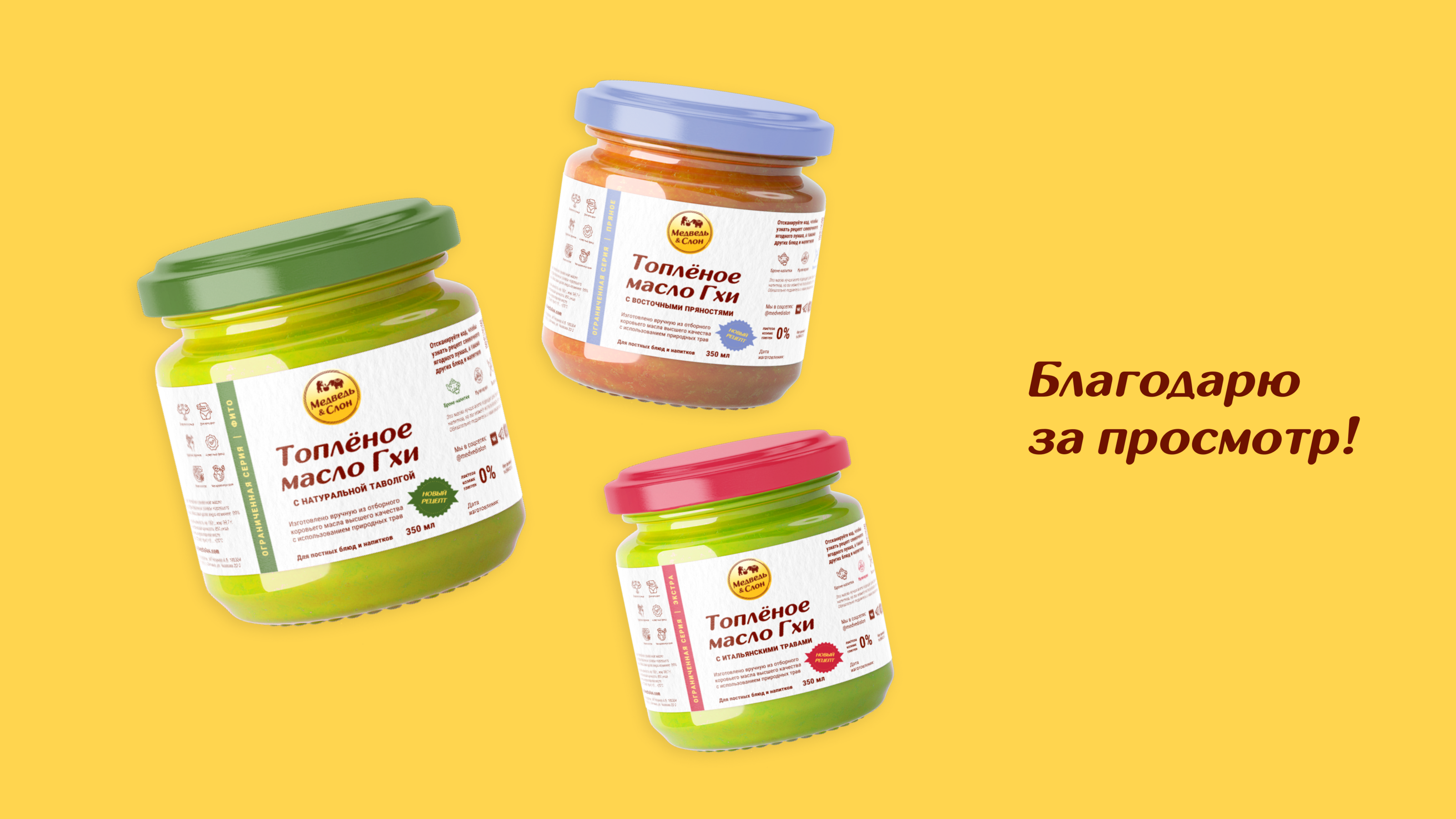 Дизайн упаковки нового ассортимента пищевых масел — Изображение №10 — Брендинг на Dprofile