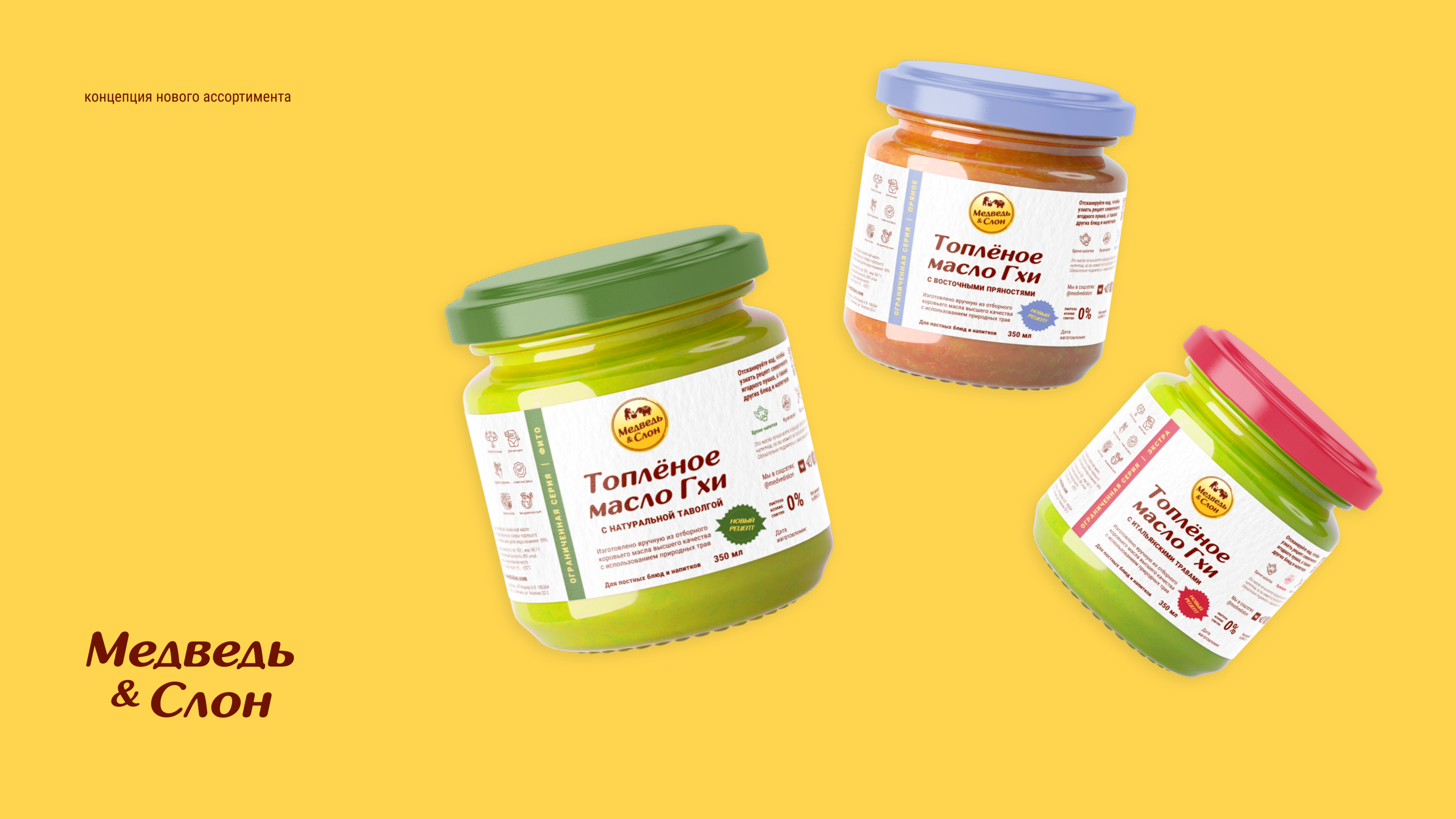 Дизайн упаковки нового ассортимента пищевых масел — Изображение №1 — Брендинг на Dprofile