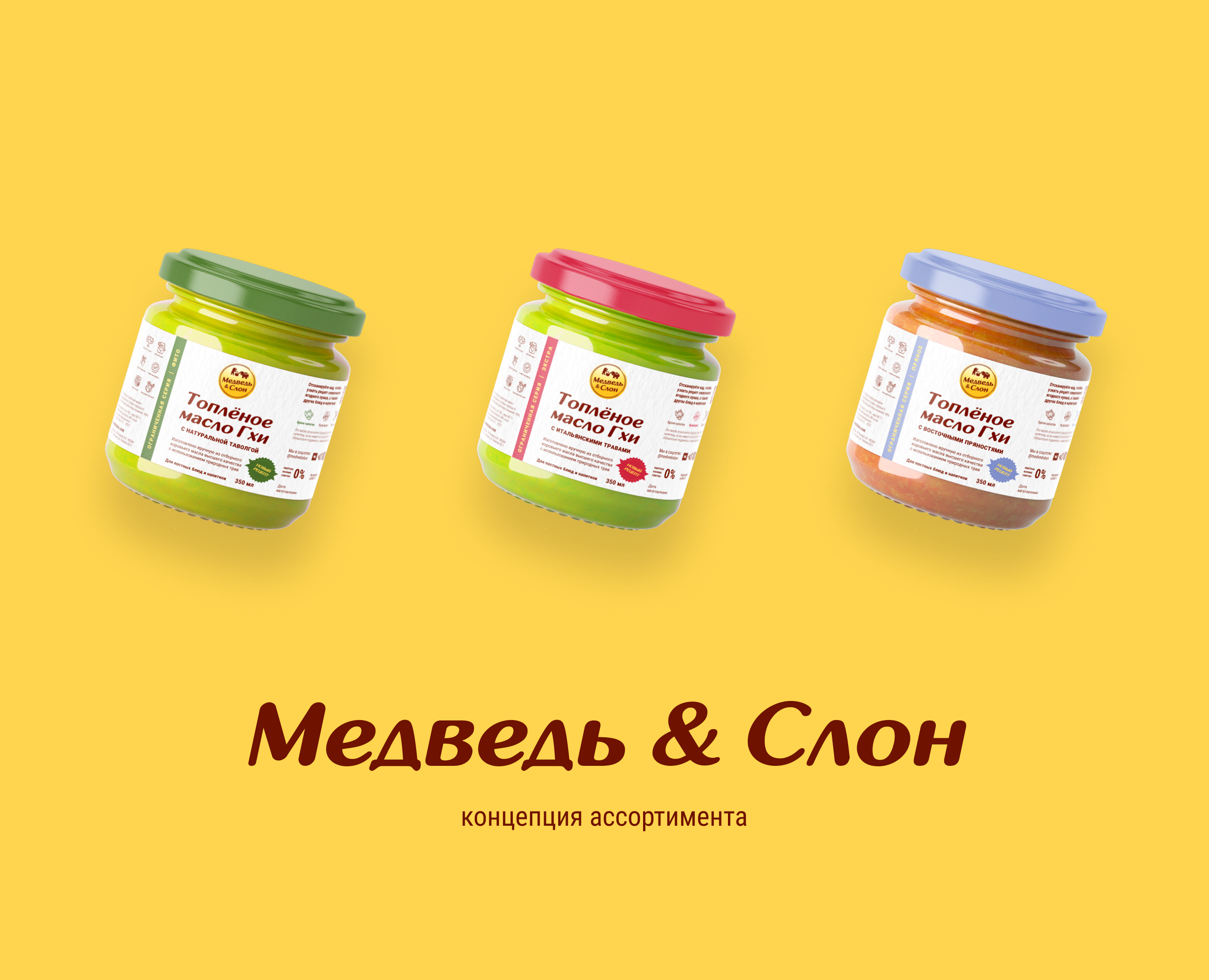 Дизайн упаковки нового ассортимента пищевых масел — Брендинг на Dprofile