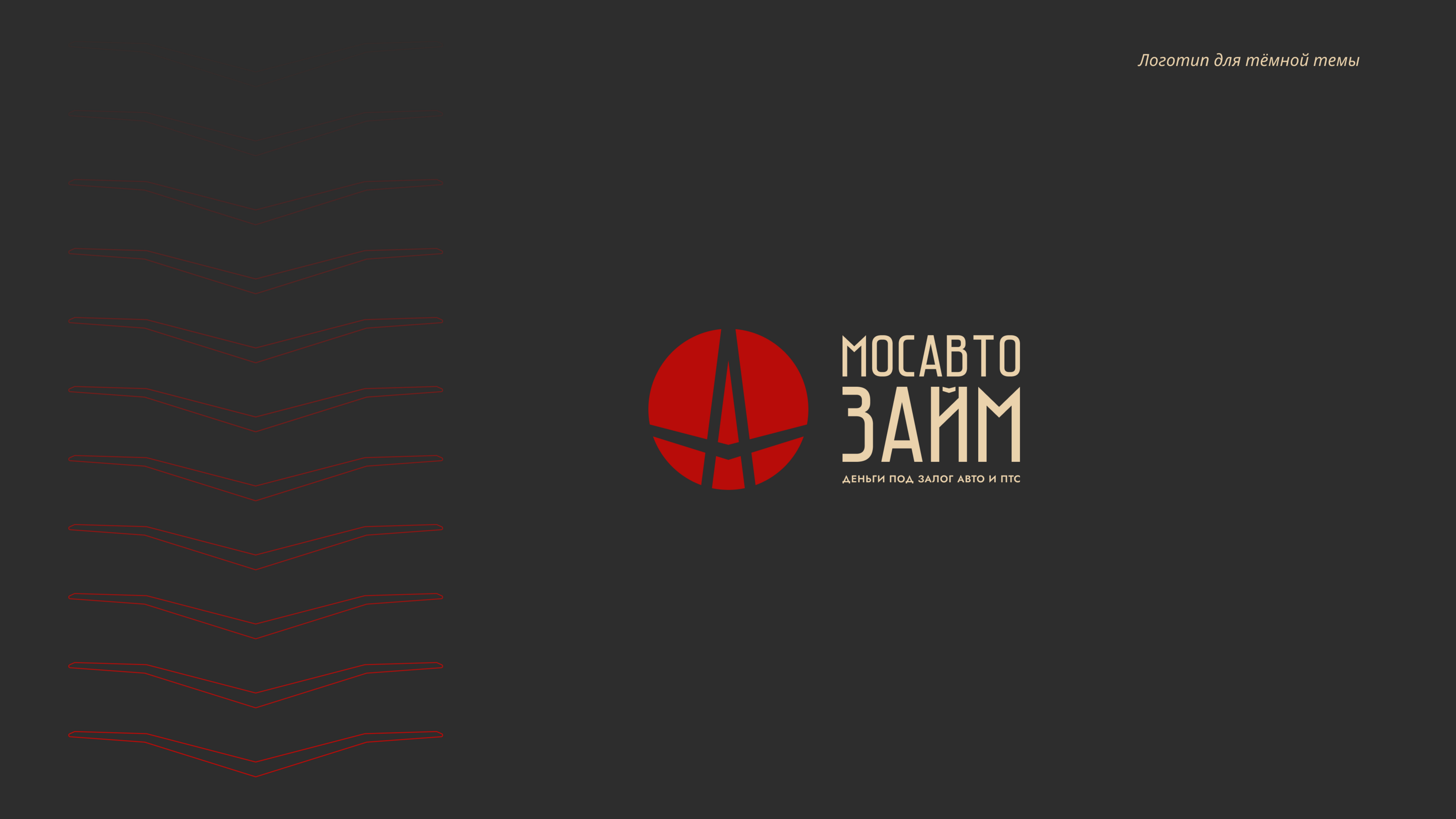 Разработка логотипа для кредитной организации — Изображение №3 — Брендинг на Dprofile