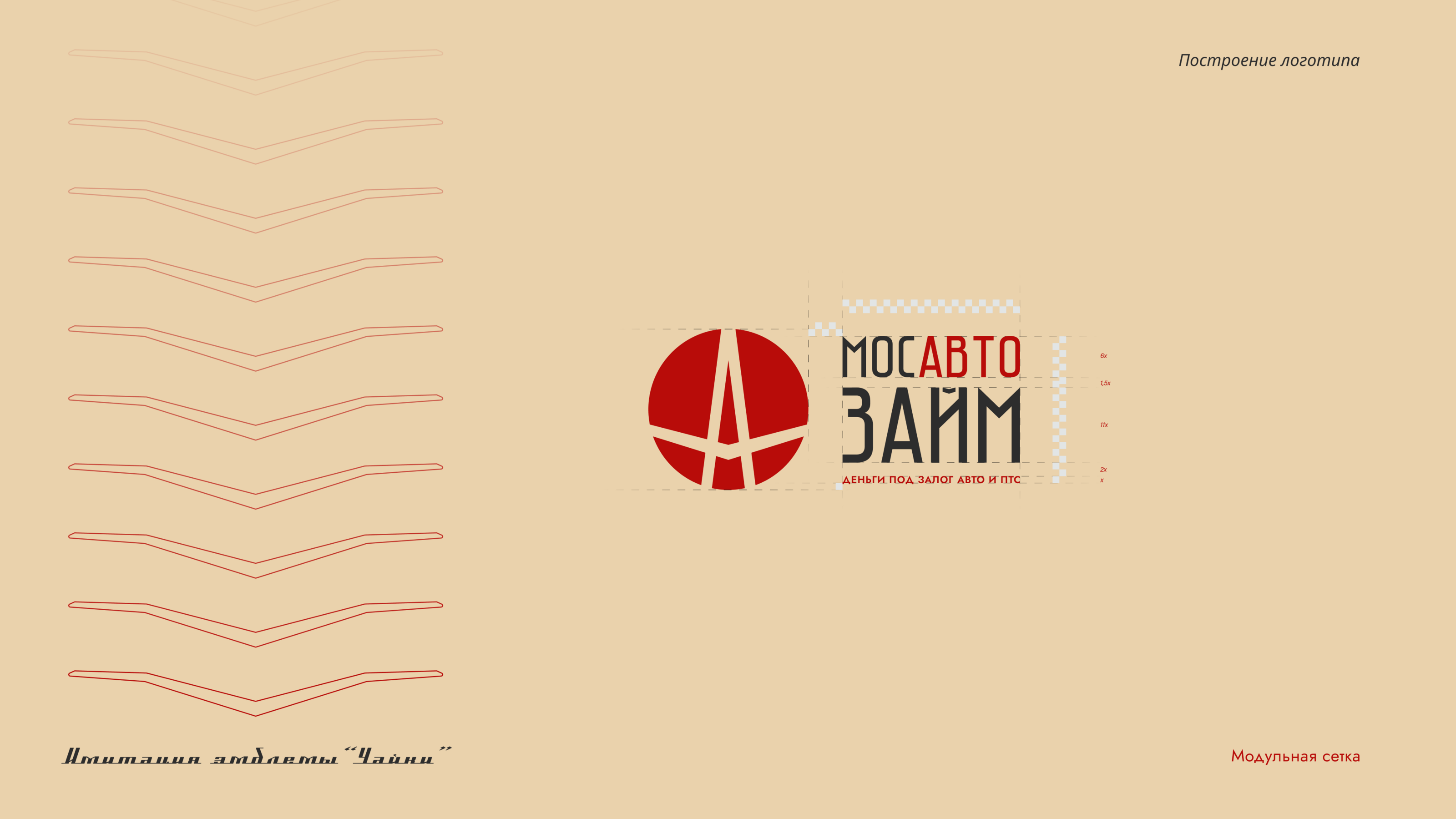 Разработка логотипа для кредитной организации — Изображение №6 — Брендинг на Dprofile