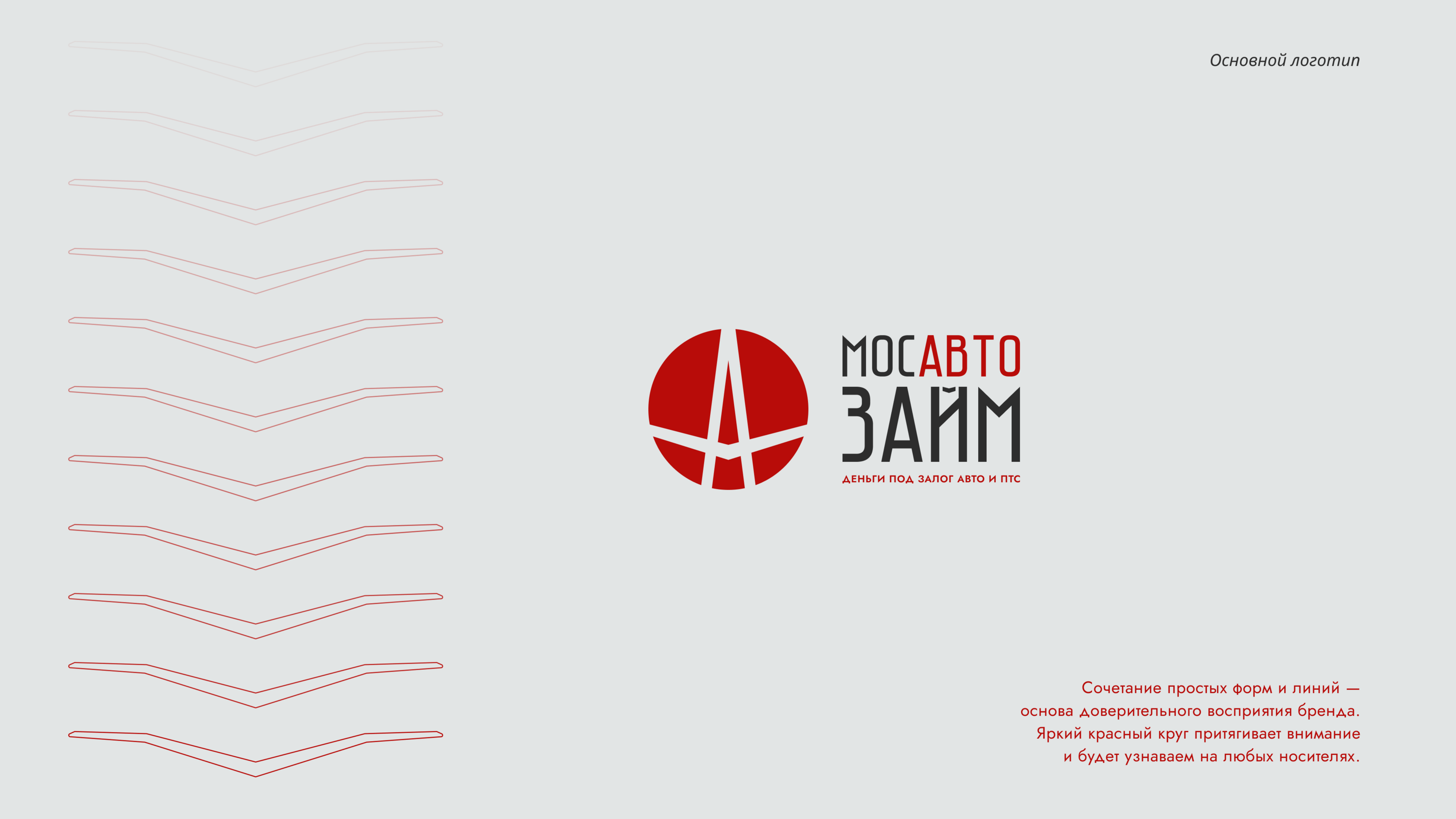 Разработка логотипа для кредитной организации — Изображение №2 — Брендинг на Dprofile