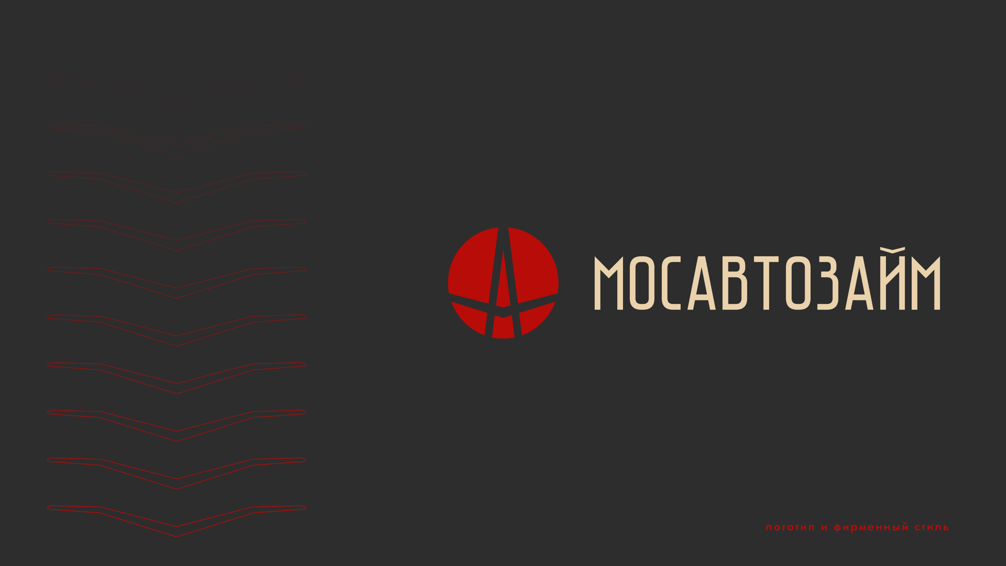 Разработка логотипа для кредитной организации — Изображение №1 — Брендинг на Dprofile