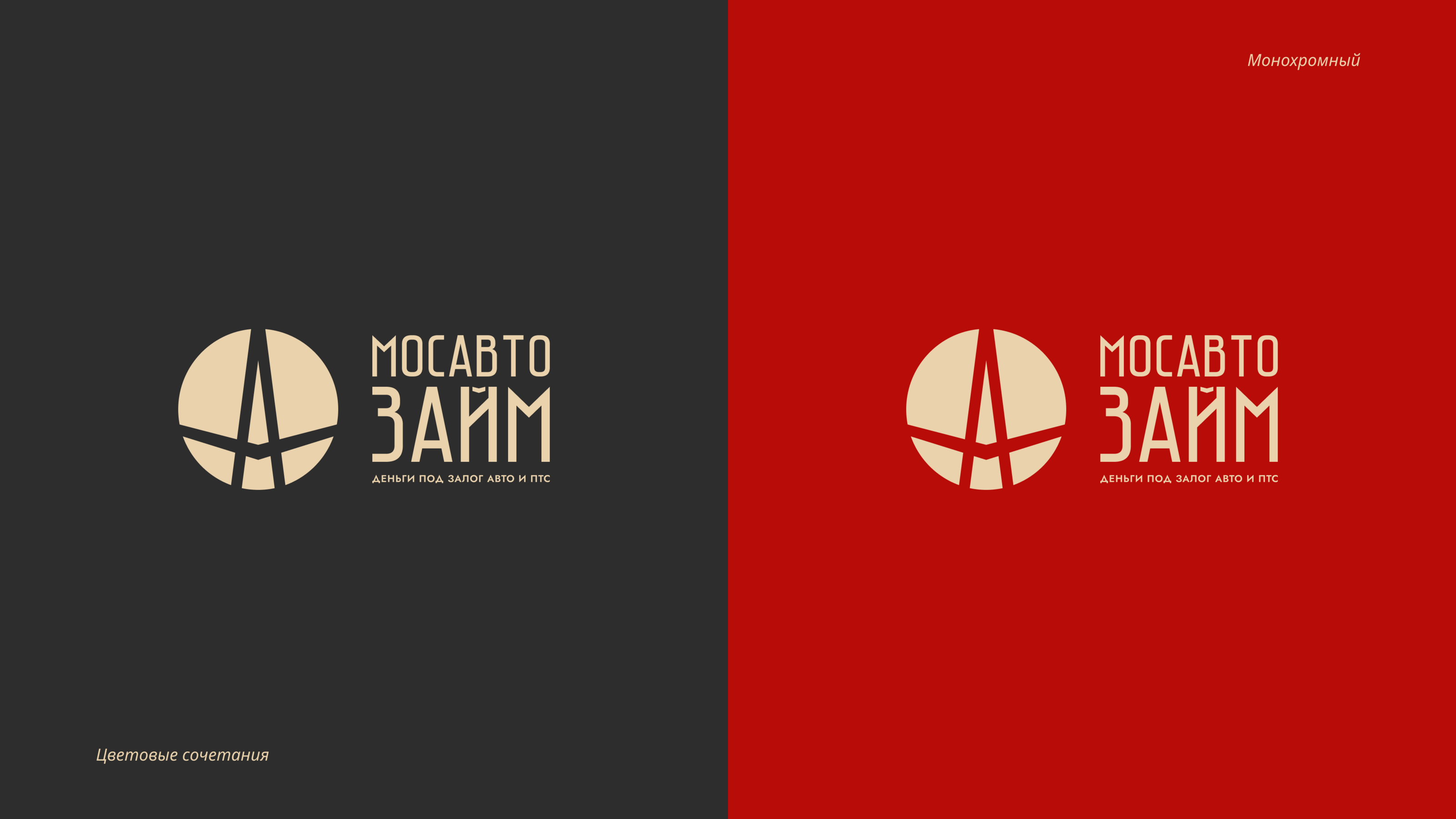 Разработка логотипа для кредитной организации — Изображение №5 — Брендинг на Dprofile
