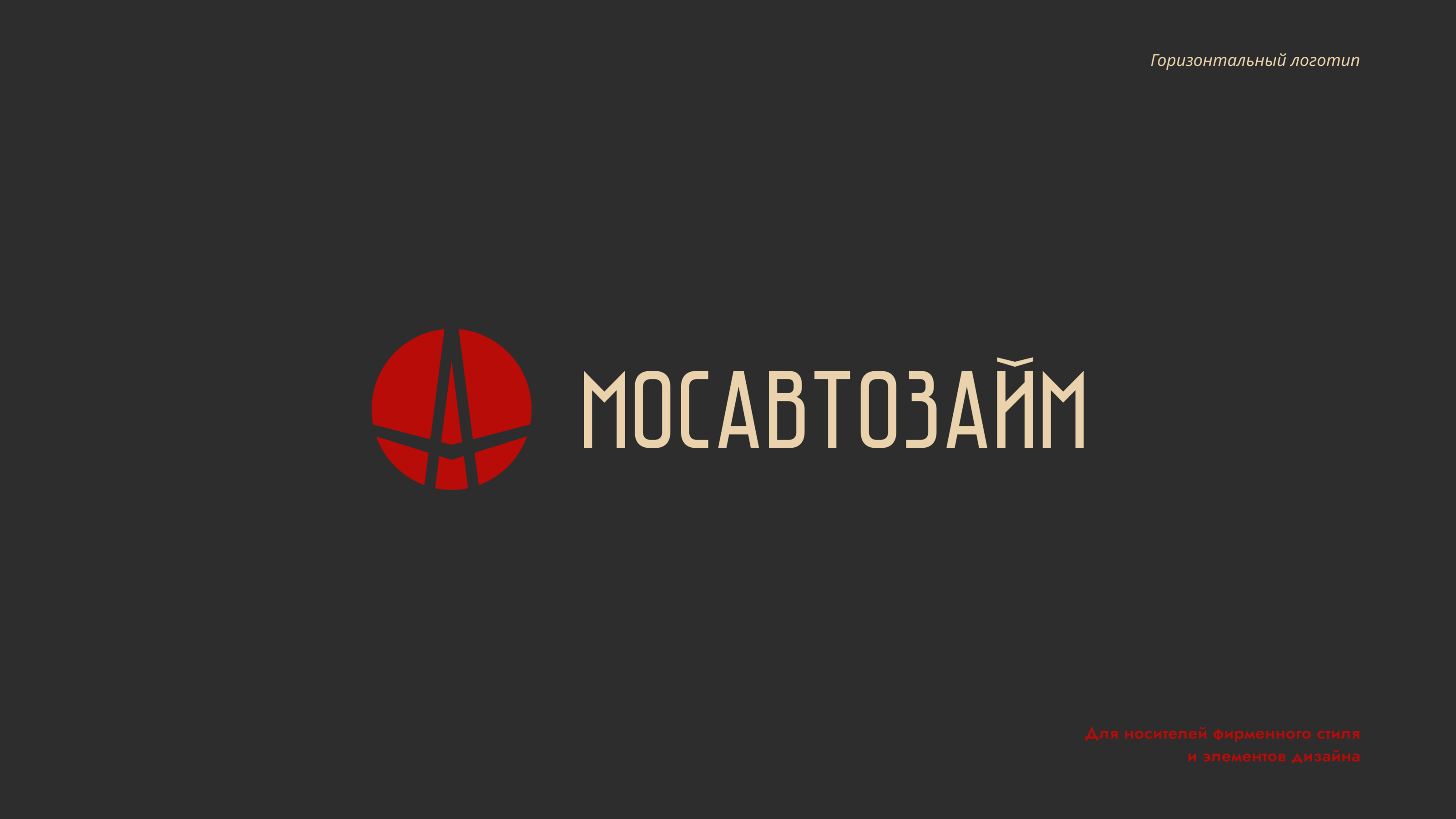 Разработка логотипа для кредитной организации — Изображение №12 — Брендинг на Dprofile