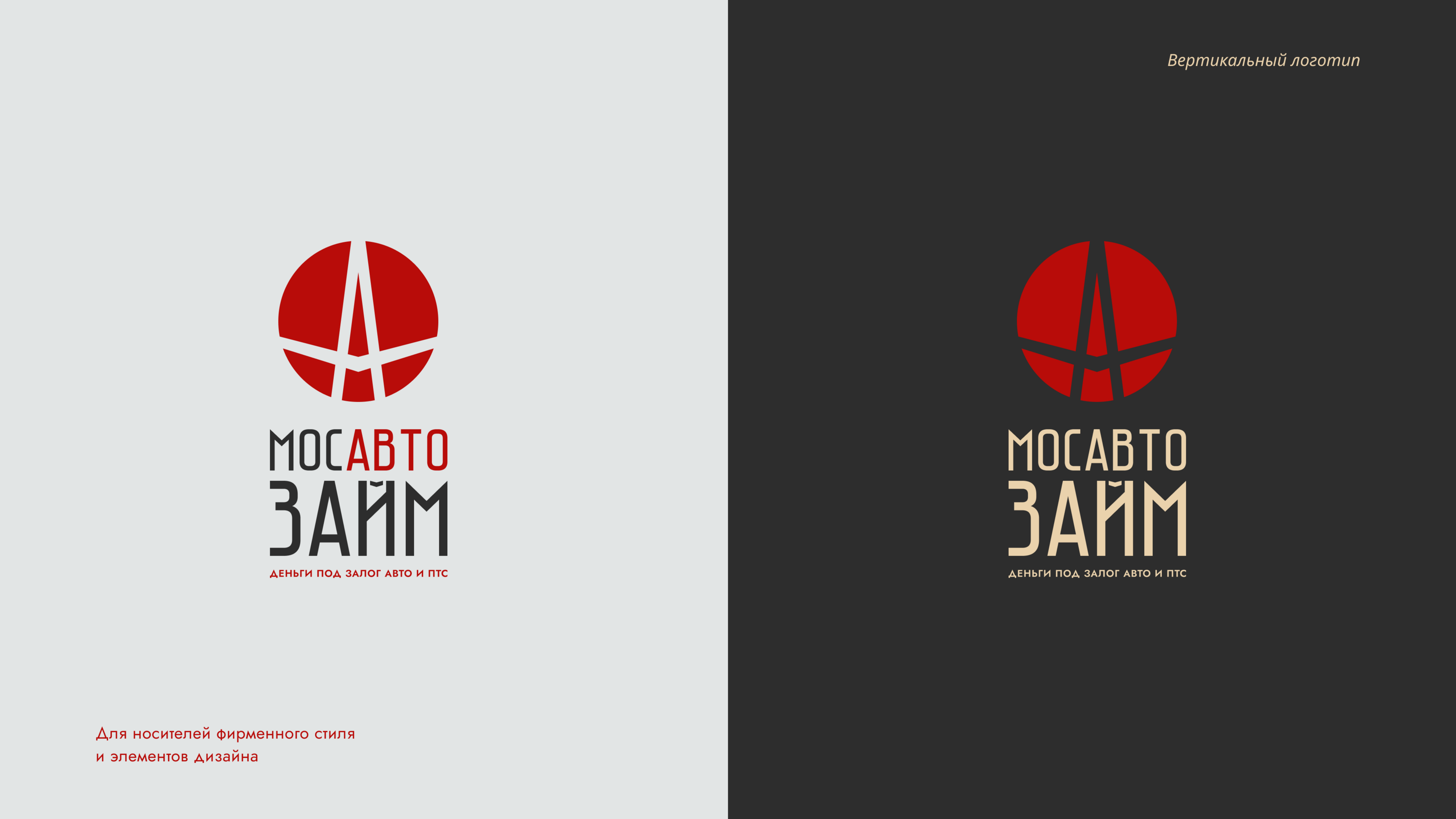 Разработка логотипа для кредитной организации — Изображение №13 — Брендинг на Dprofile