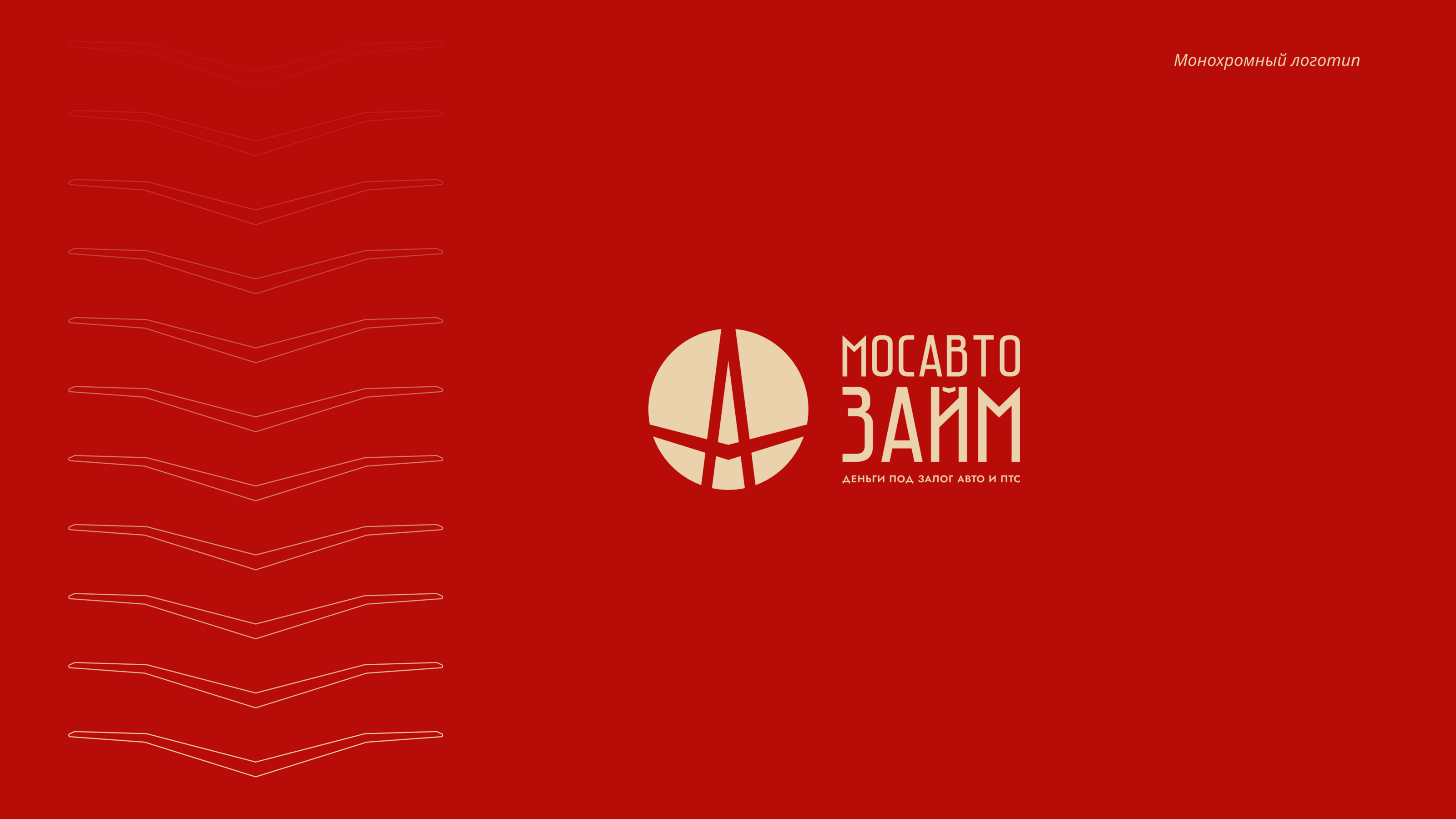 Разработка логотипа для кредитной организации — Изображение №4 — Брендинг на Dprofile