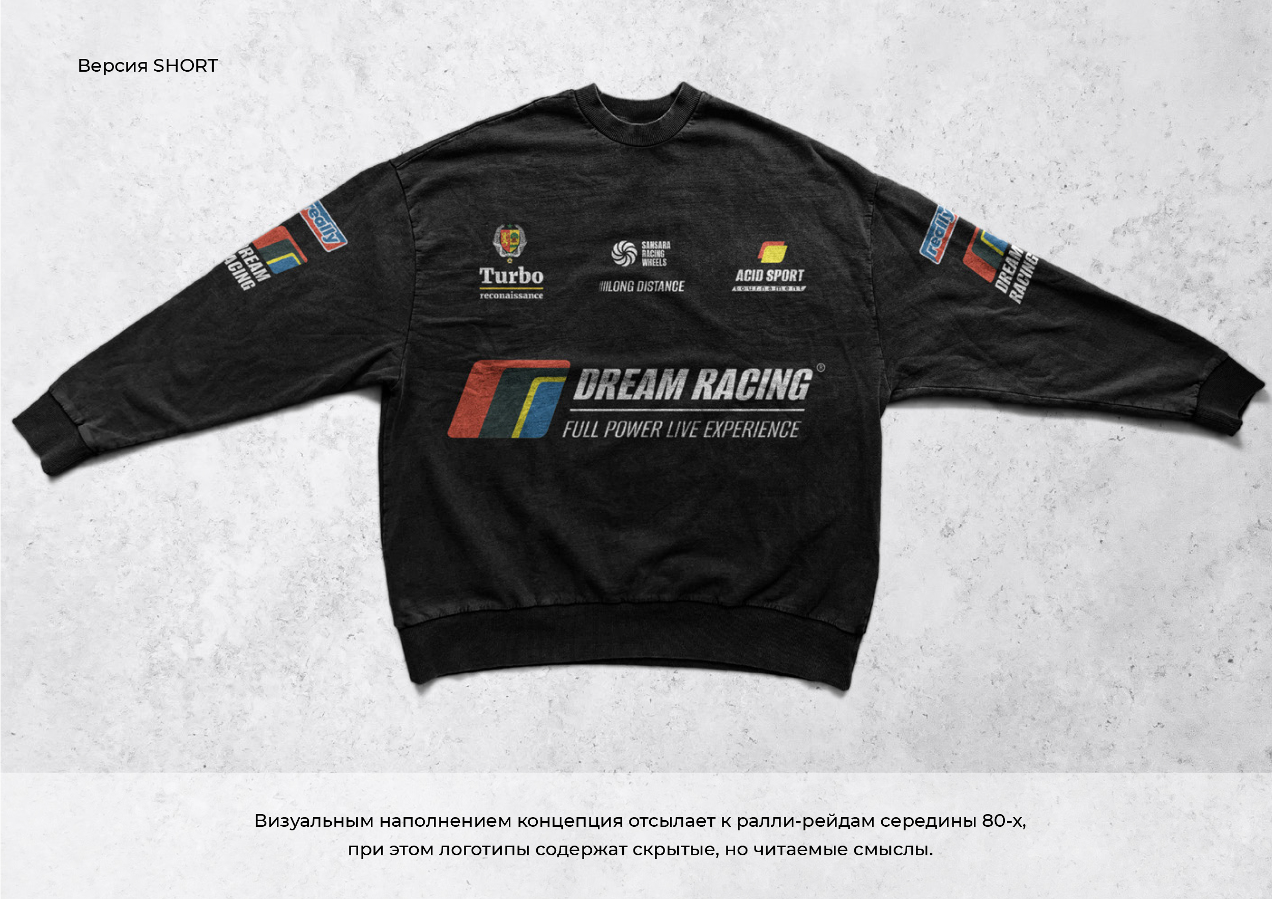 Dream Racing clothing series — Изображение №1 — Брендинг на Dprofile
