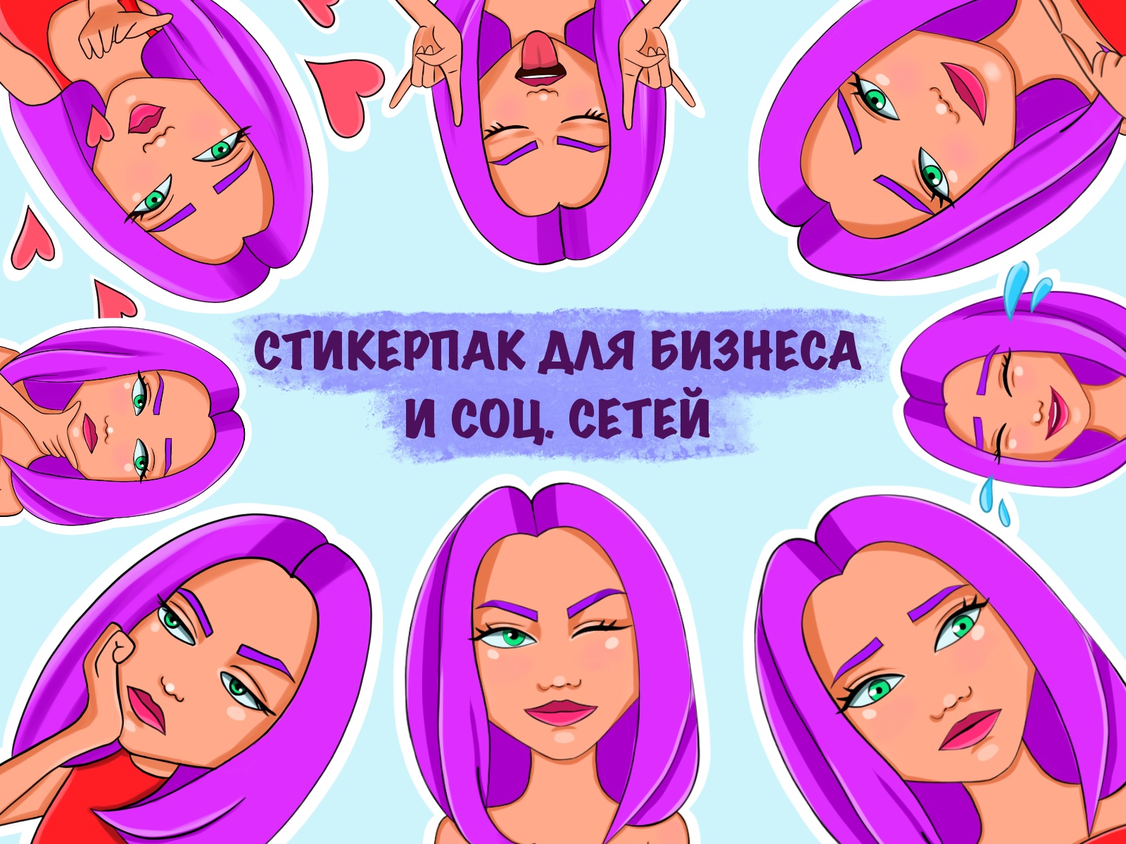 Стикерпак для бизнеса и соц. сетей — Изображение №1 — Иллюстрация, Графика на Dprofile