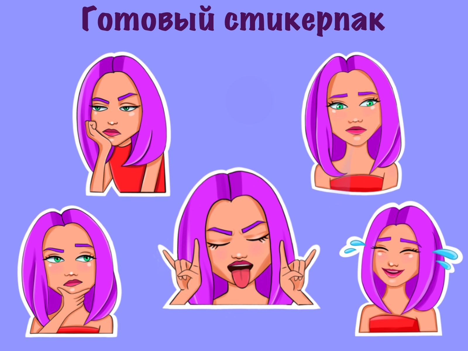 Стикерпак для бизнеса и соц. сетей — Изображение №3 — Иллюстрация, Графика на Dprofile