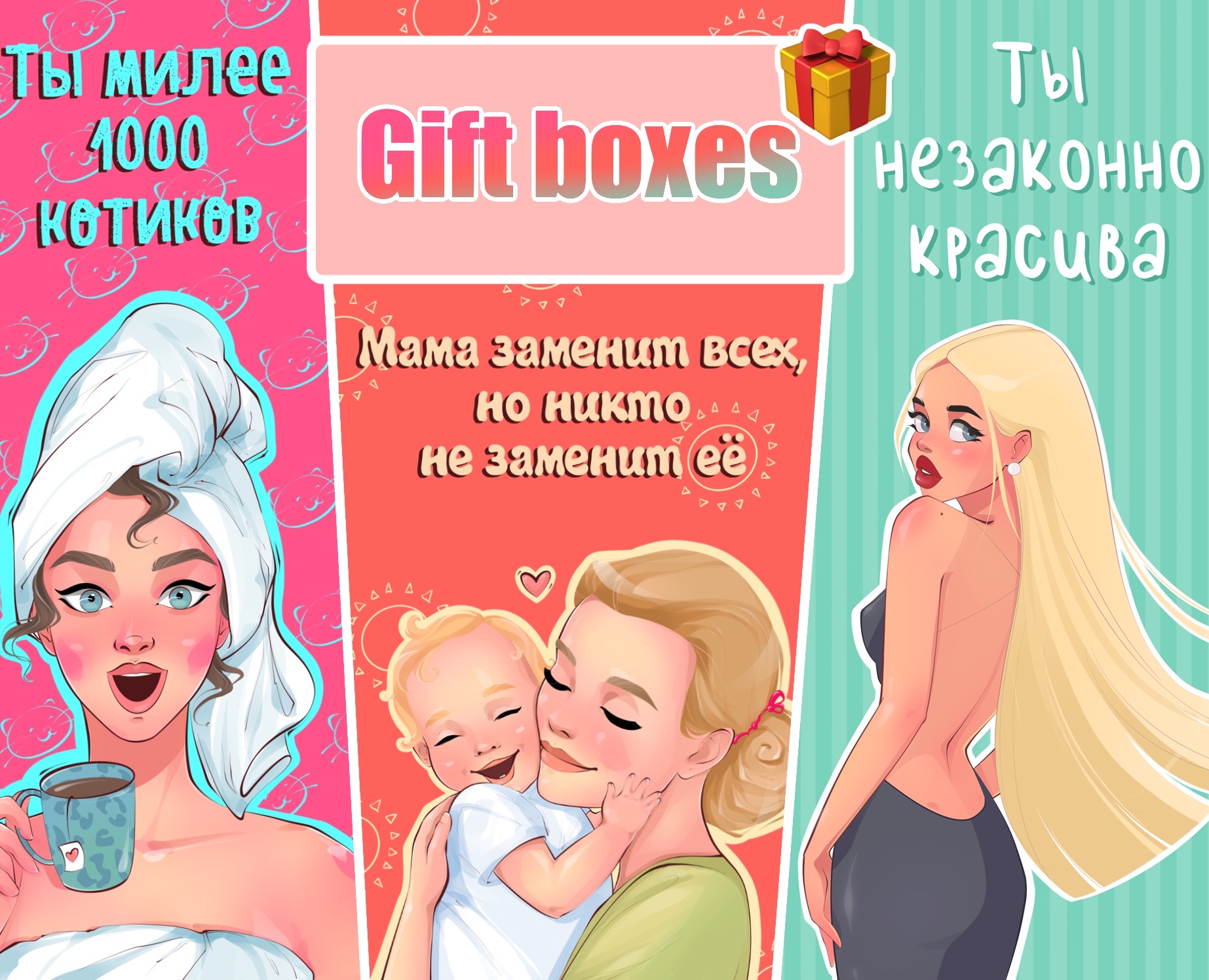 Gift boxes на Dprofile