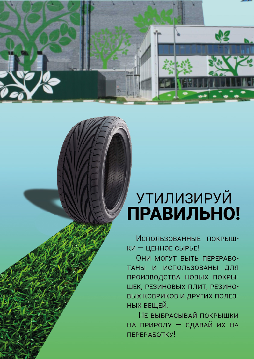 Экоплакат — Изображение №1 — Иллюстрация на Dprofile