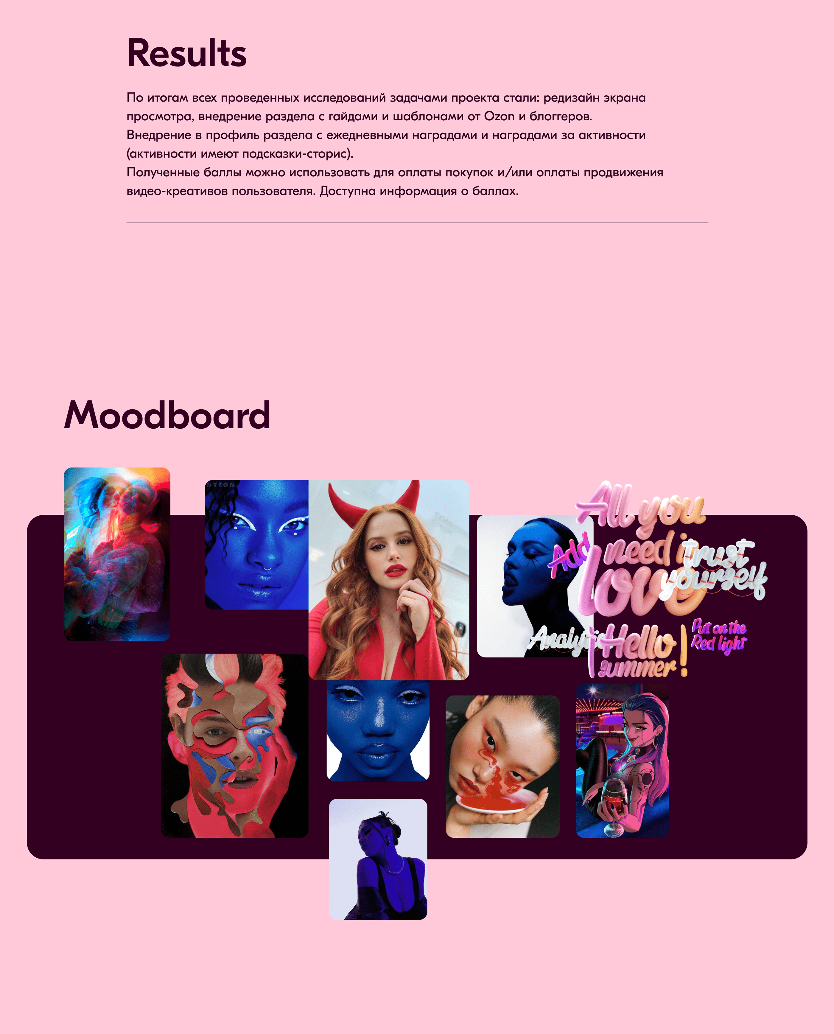 Ozon - Social network — Изображение №7 — Интерфейсы на Dprofile