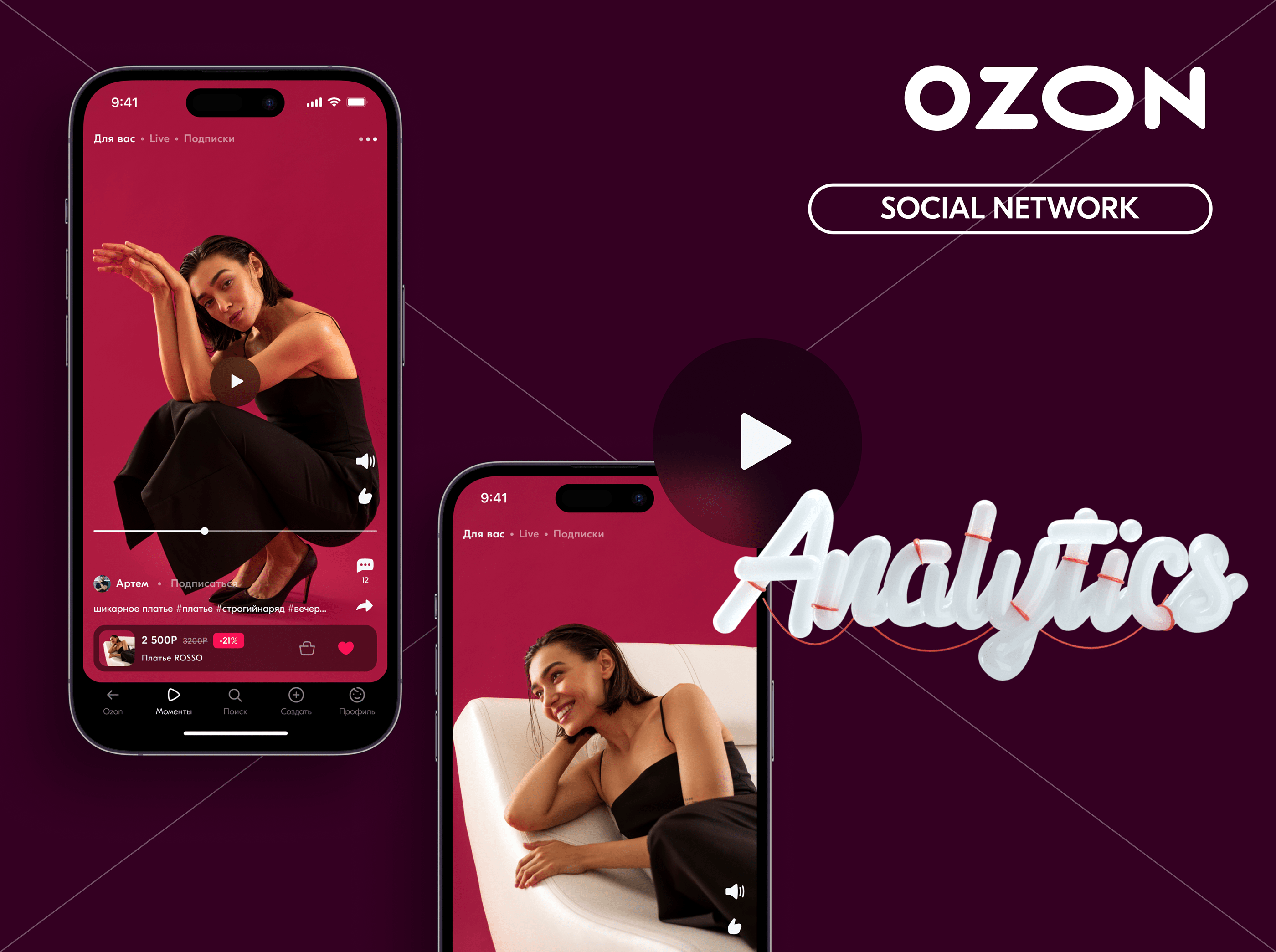 Ozon - Social network — Изображение №1 — Интерфейсы на Dprofile