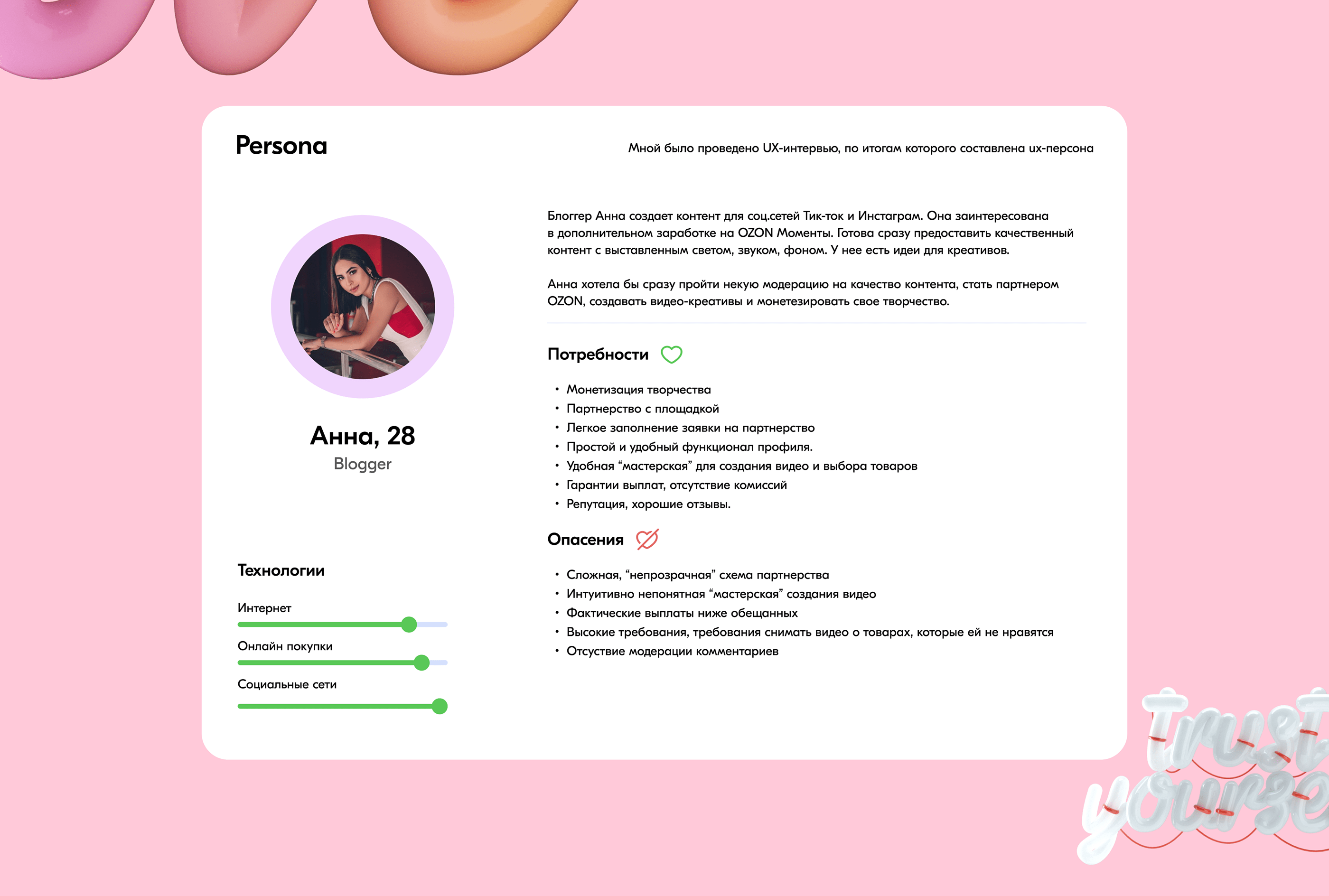 Ozon - Social network — Изображение №4 — Интерфейсы на Dprofile