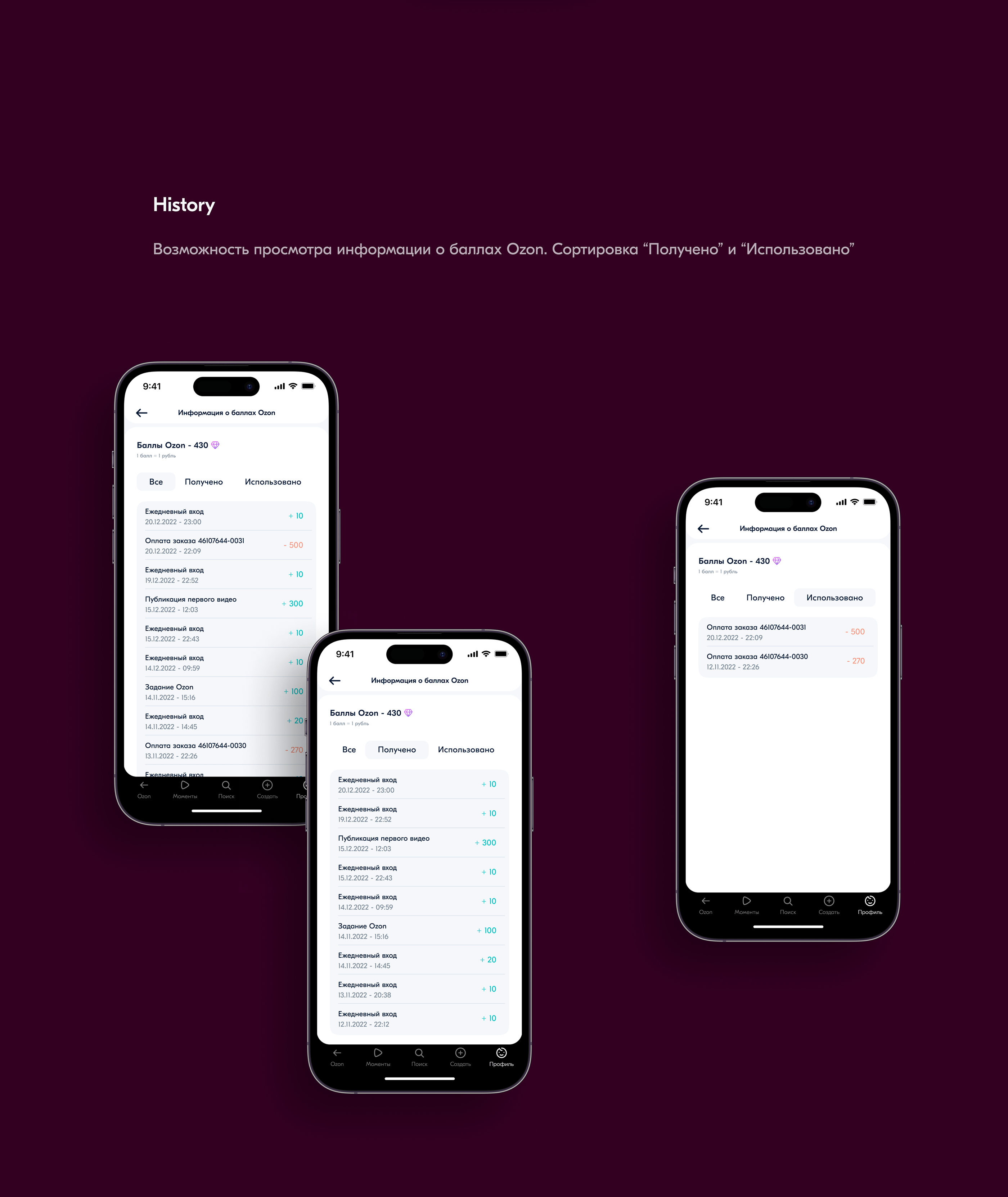Ozon - Social network — Изображение №13 — Интерфейсы на Dprofile