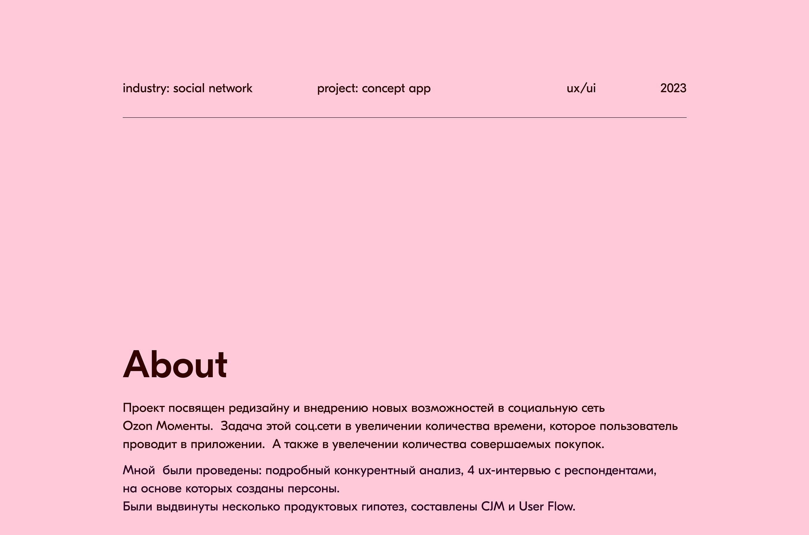Ozon - Social network — Изображение №2 — Интерфейсы на Dprofile
