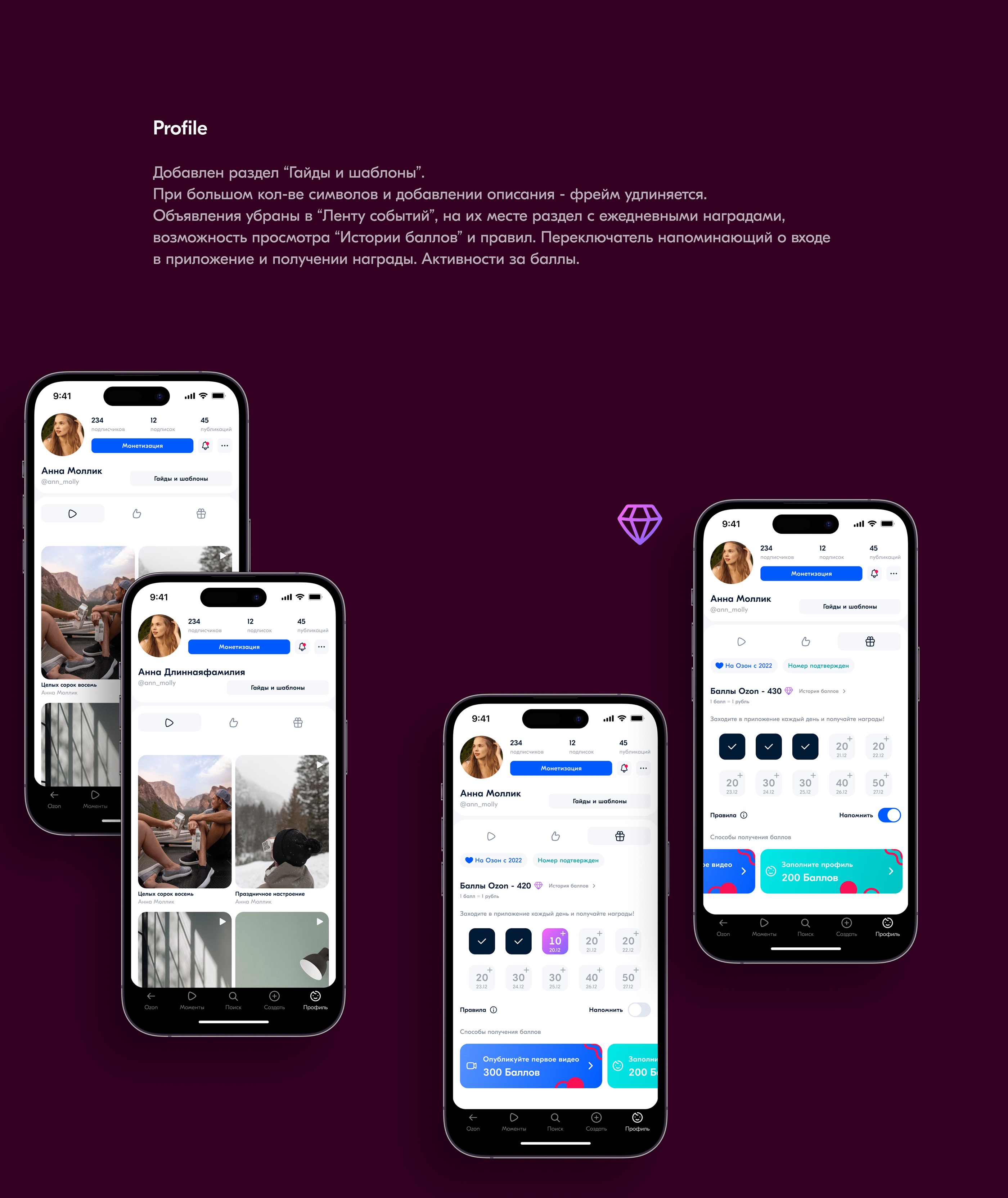 Ozon - Social network — Изображение №10 — Интерфейсы на Dprofile