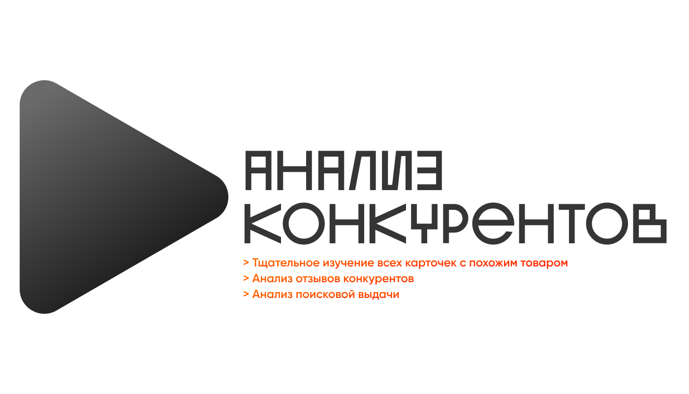 Инфографика/Wildberries/Карточка товара — Изображение №4 — Интерфейсы, Маркетинг на Dprofile