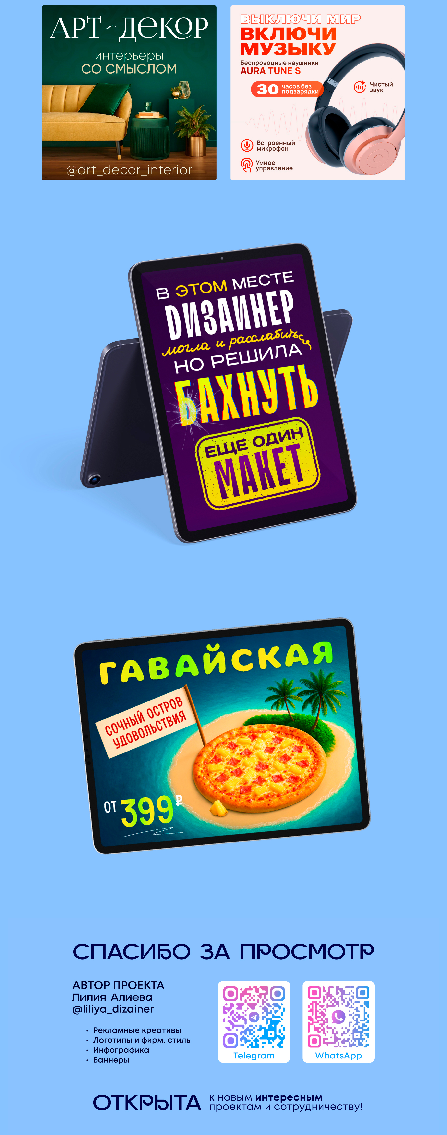 Подборка рекламных макетов и креативов — Изображение №2 — Графика, Маркетинг на Dprofile