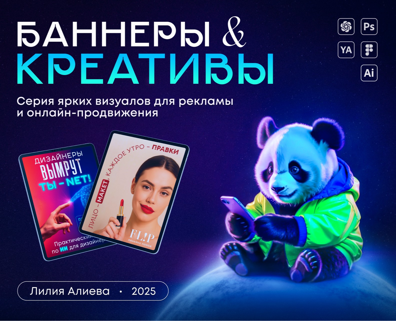 Подборка рекламных макетов и креативов — Графика, Маркетинг на Dprofile