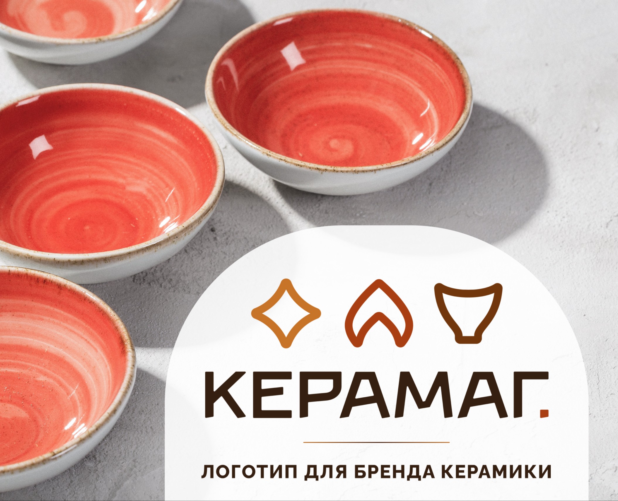 Логотип для бренда керамики — Брендинг на Dprofile