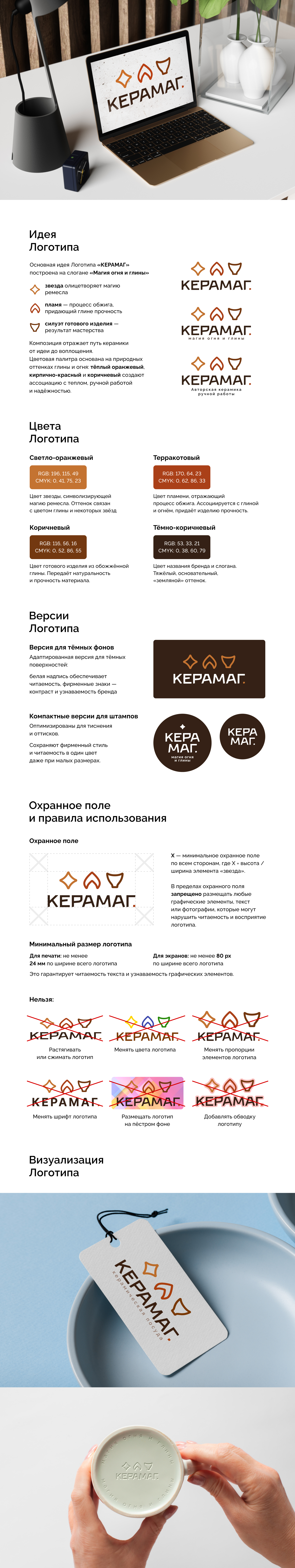 Логотип для бренда керамики — Изображение №1 — Брендинг на Dprofile