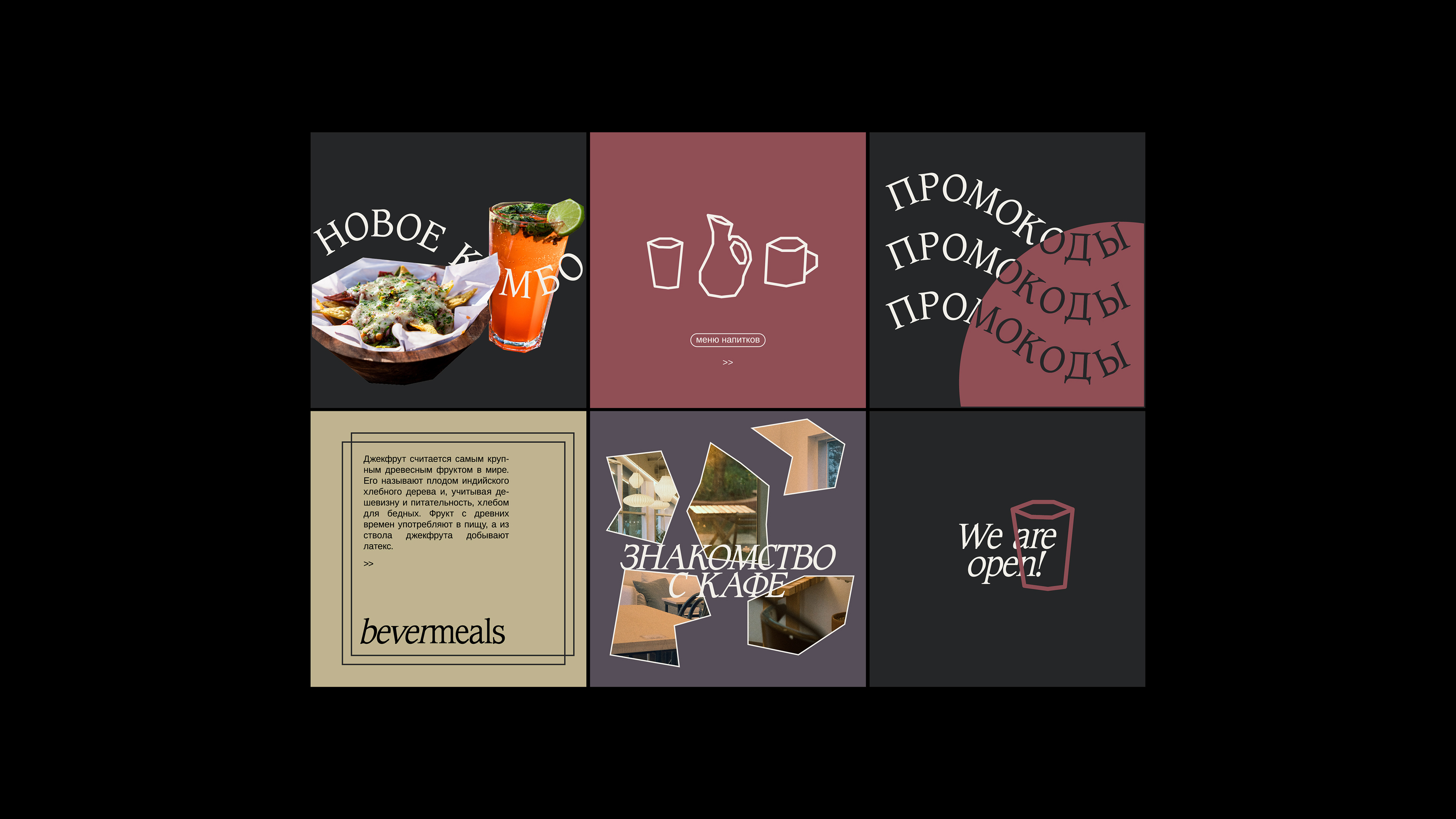 bevermeals cafe — Visual identity — Изображение №11 — Брендинг, Графика на Dprofile