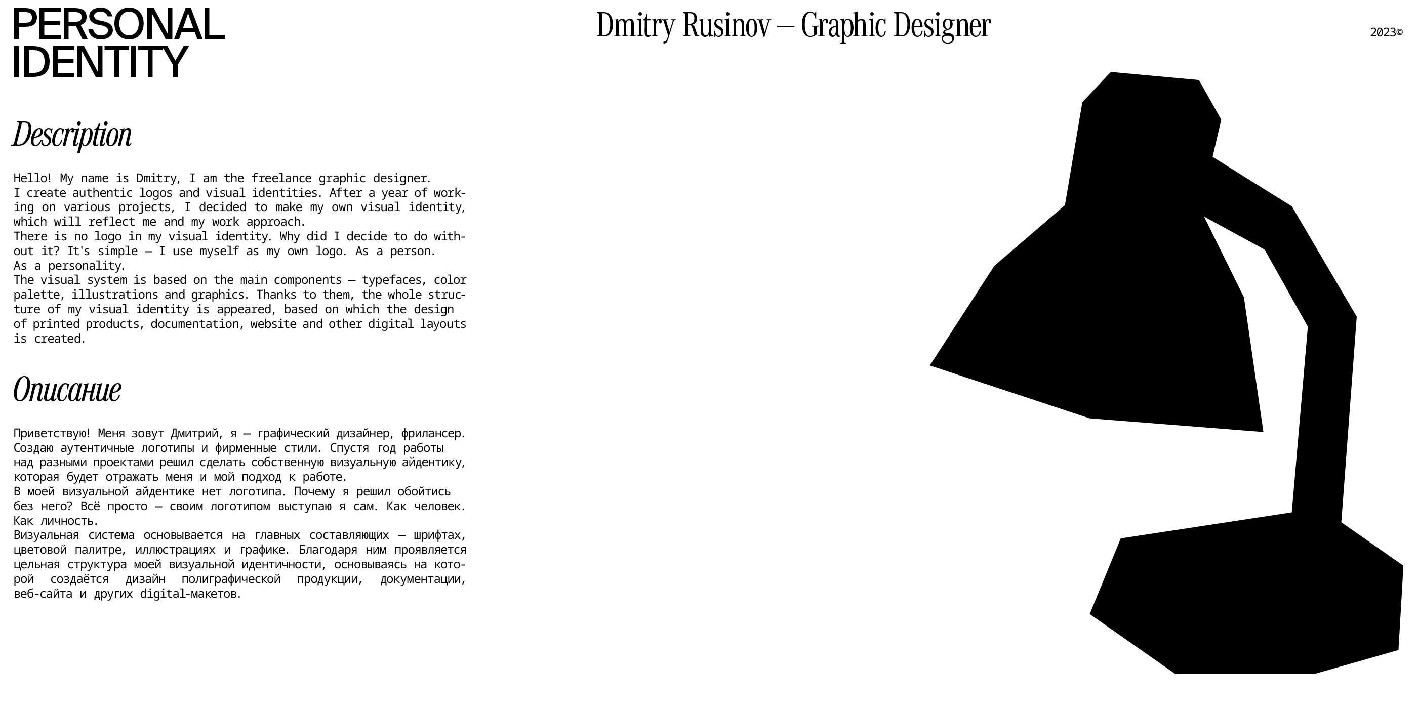 My personal identity — Изображение №2 — Брендинг, Графика на Dprofile