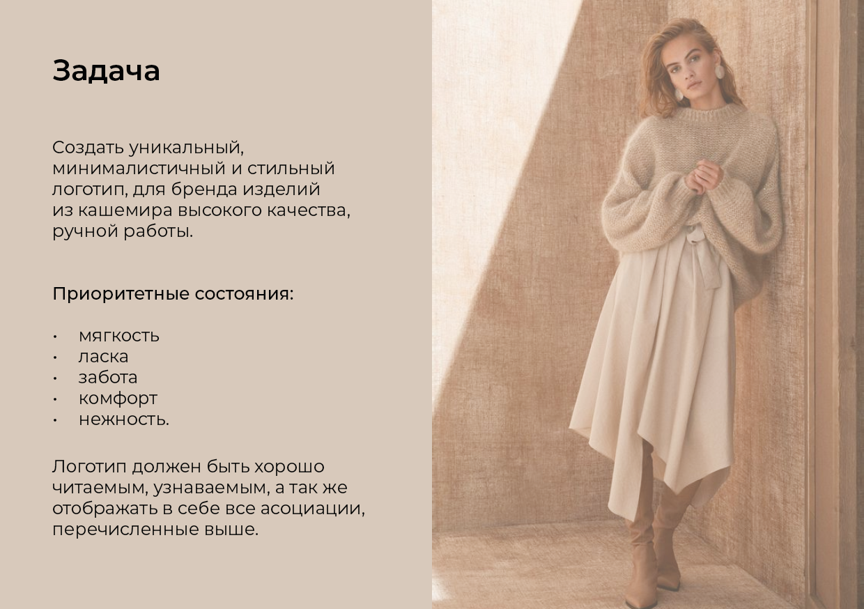 CAREZZA — Изображение №2 — Брендинг на Dprofile