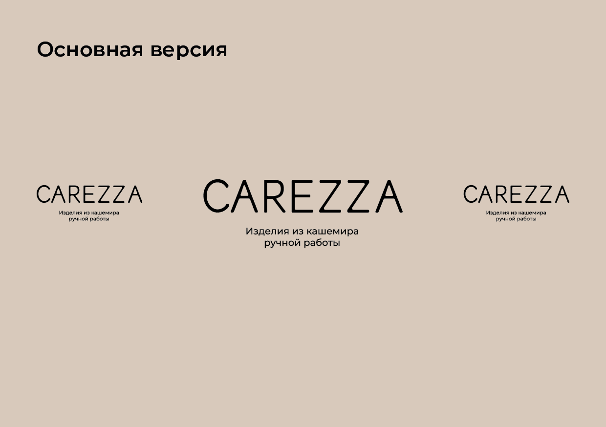 CAREZZA — Изображение №5 — Брендинг на Dprofile