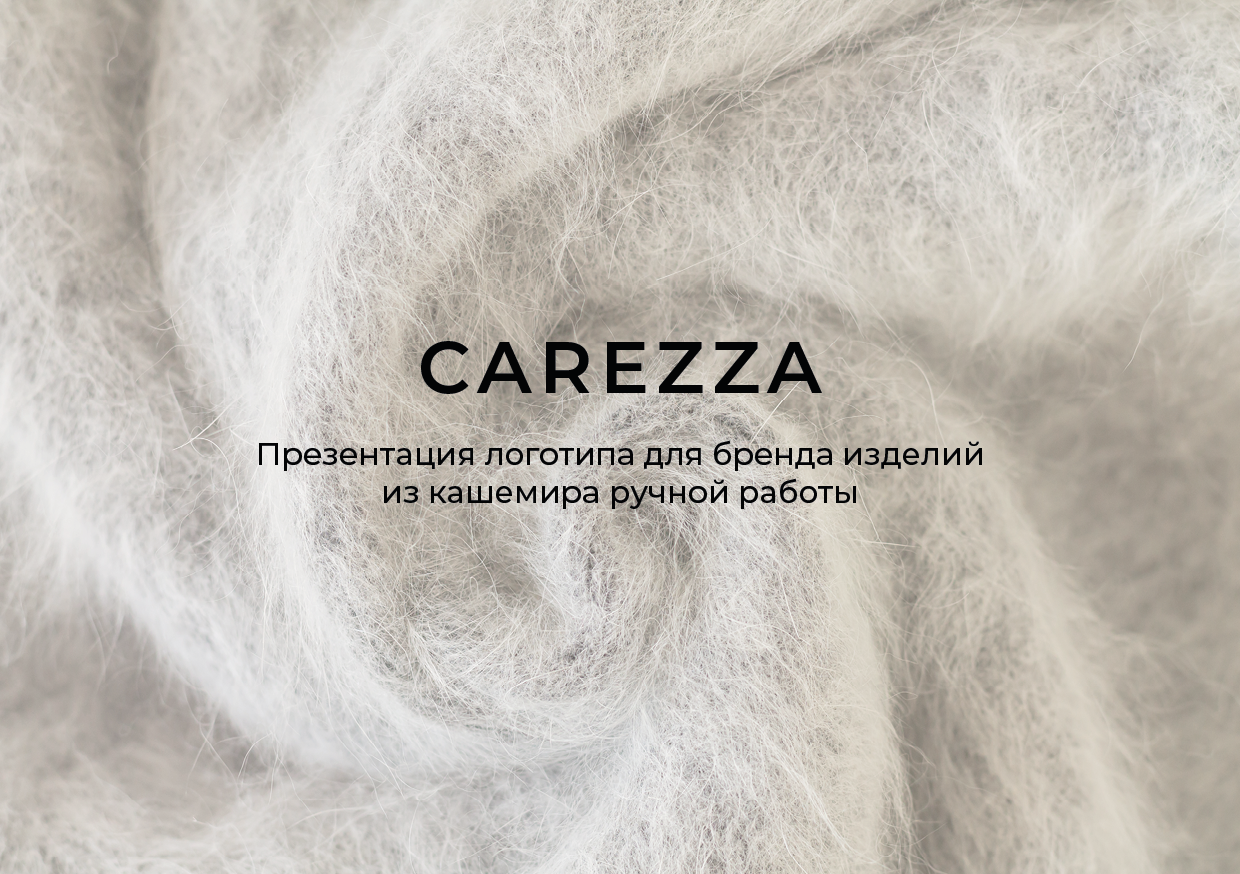 CAREZZA — Изображение №1 — Брендинг на Dprofile