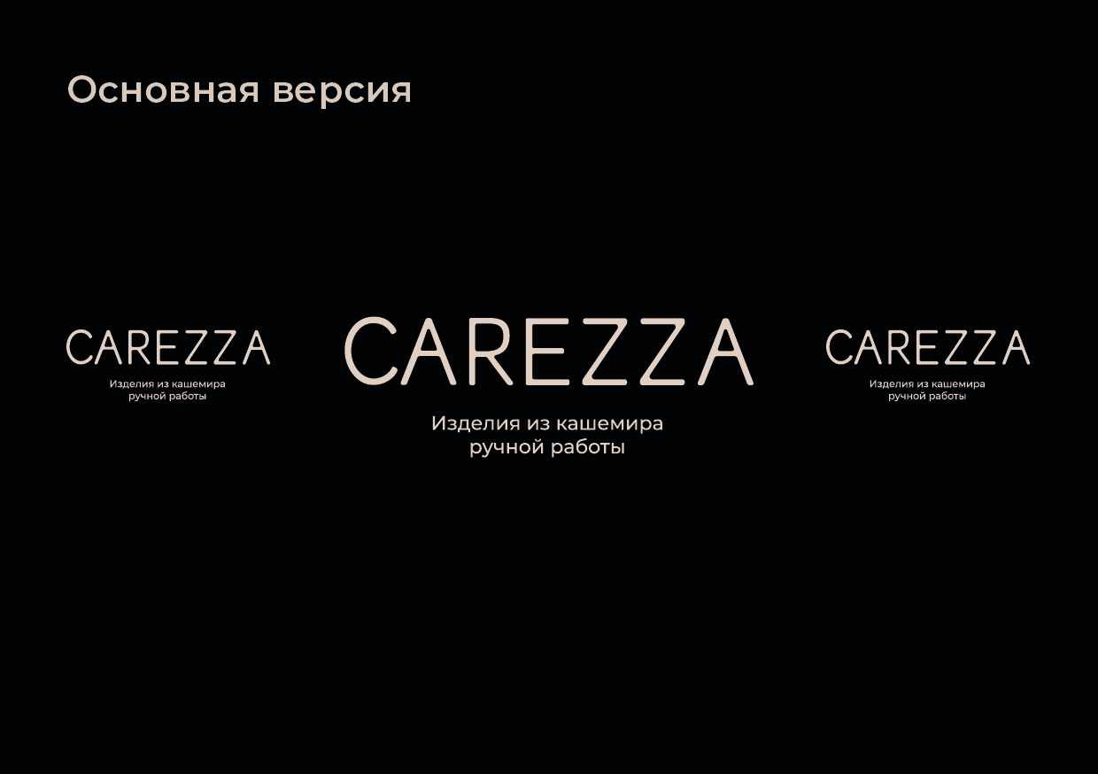 CAREZZA — Изображение №6 — Брендинг на Dprofile