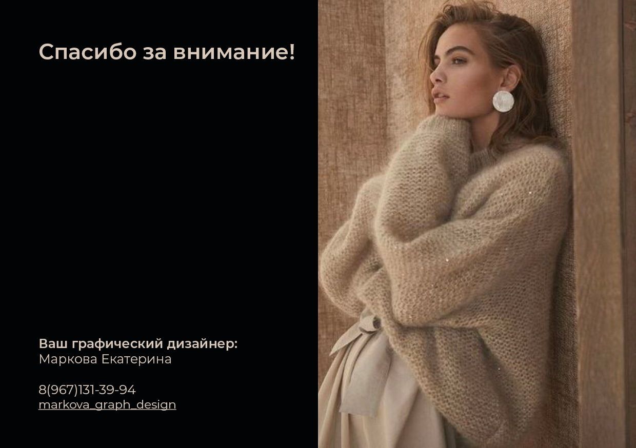 CAREZZA — Изображение №12 — Брендинг на Dprofile