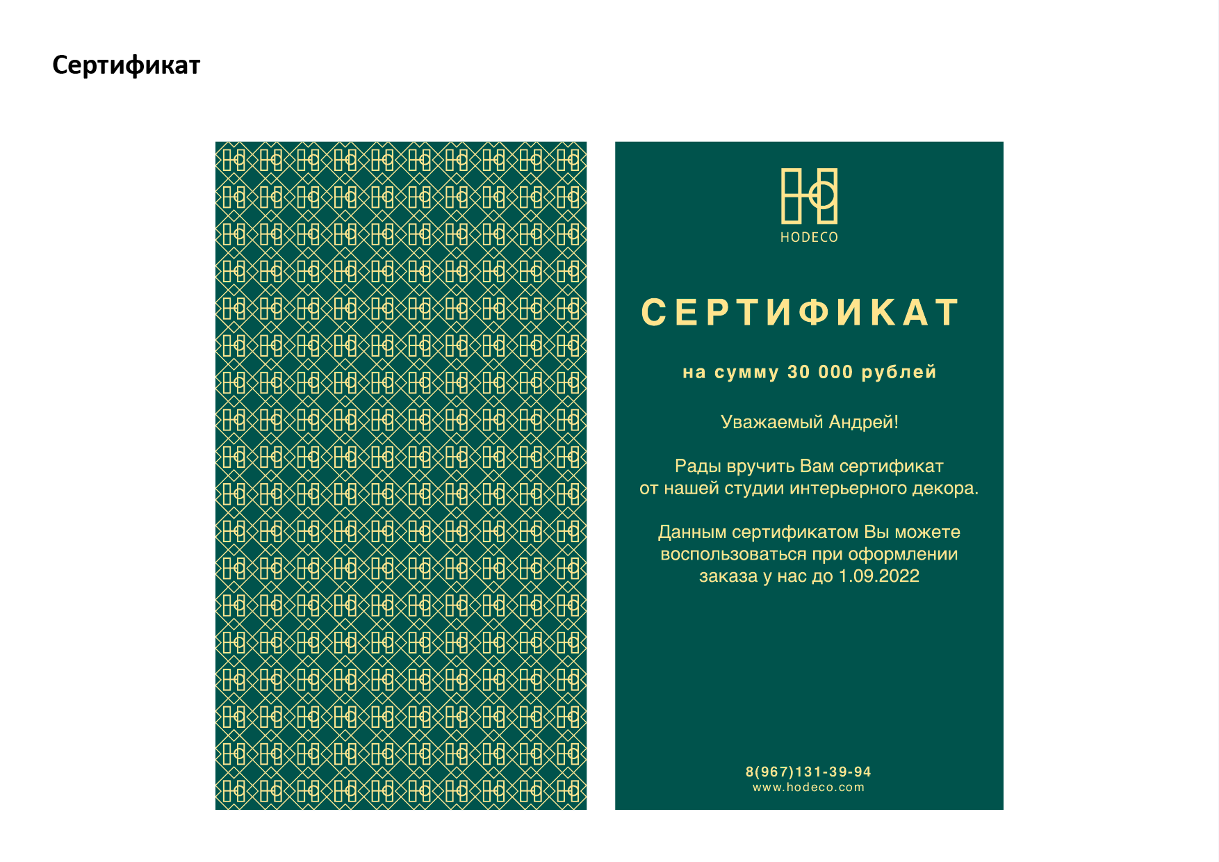 Фирменный стиль для студии декора — Изображение №6 — Брендинг, Графика на Dprofile