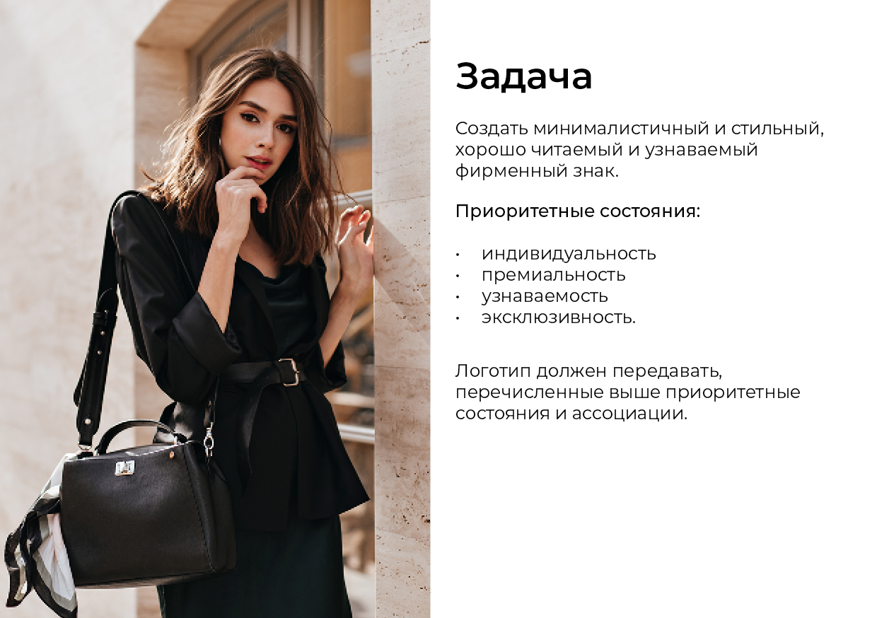 Логотип для бренда премиальной одежды — Изображение №2 — Брендинг, Графика на Dprofile
