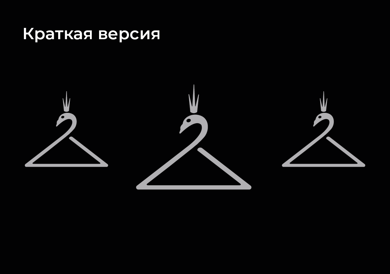 Логотип для бренда премиальной одежды — Изображение №11 — Брендинг, Графика на Dprofile